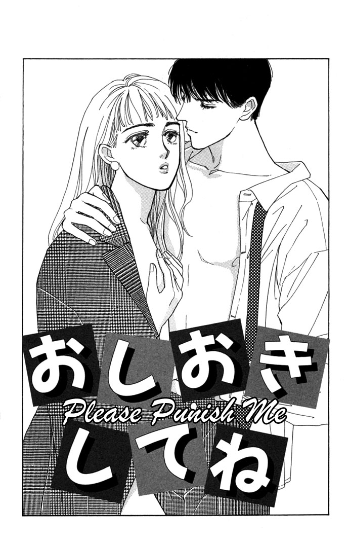 Oboretai Chapter 4.2 page 3 - Chapter 4 v2 : Please Punish Me