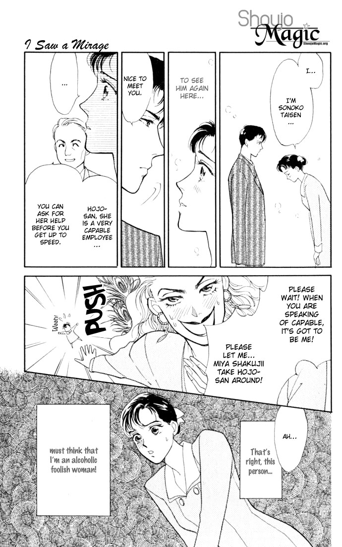 Oboretai Chapter 5.2 page 31 - Chapter 5 v2 : 1001 Nights with You (1) - I Saw a Mirage