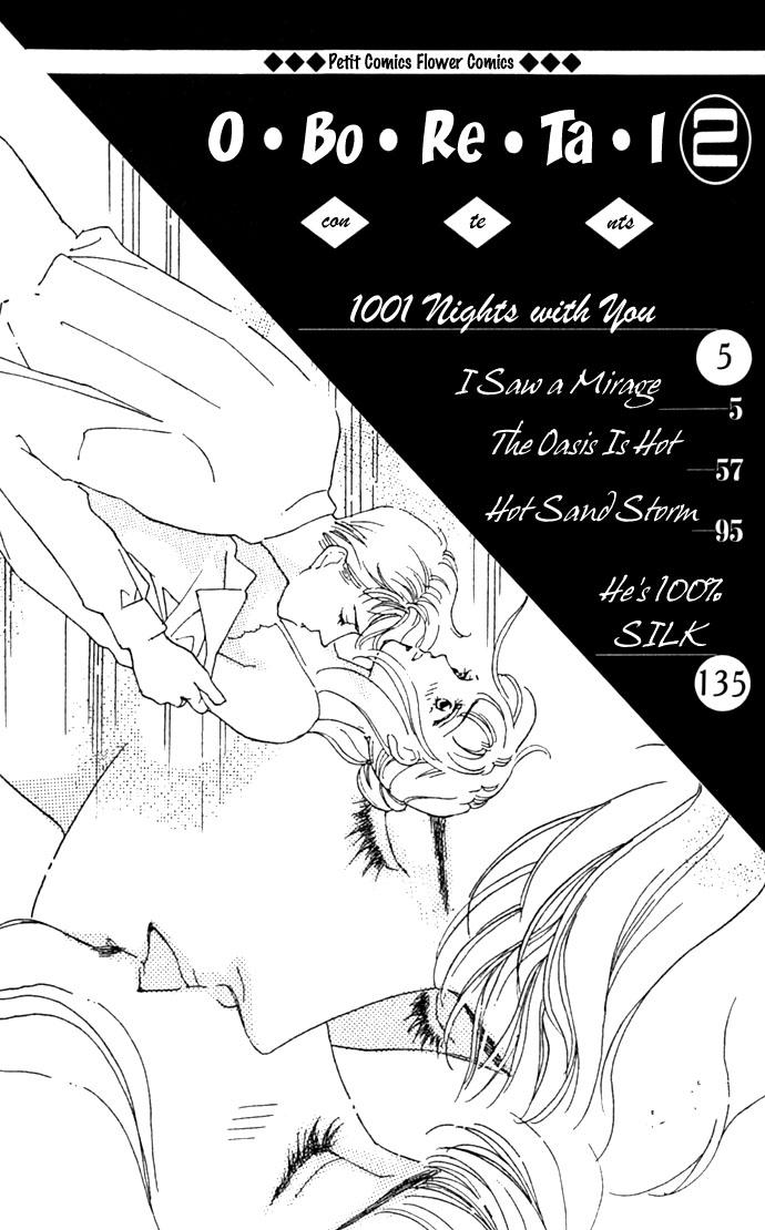 Oboretai Chapter 5.2 page 4 - Chapter 5 v2 : 1001 Nights with You (1) - I Saw a Mirage