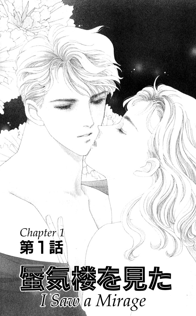 Oboretai Chapter 5.2 page 7 - Chapter 5 v2 : 1001 Nights with You (1) - I Saw a Mirage