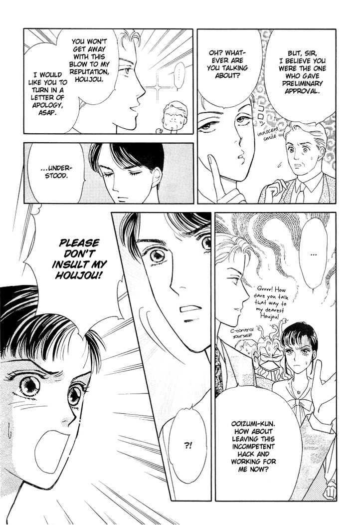 Oboretai Chapter 6 page 25 - Chapter 6 : 1001 Nights with You: The Odalisque of Maru-no-Uchi