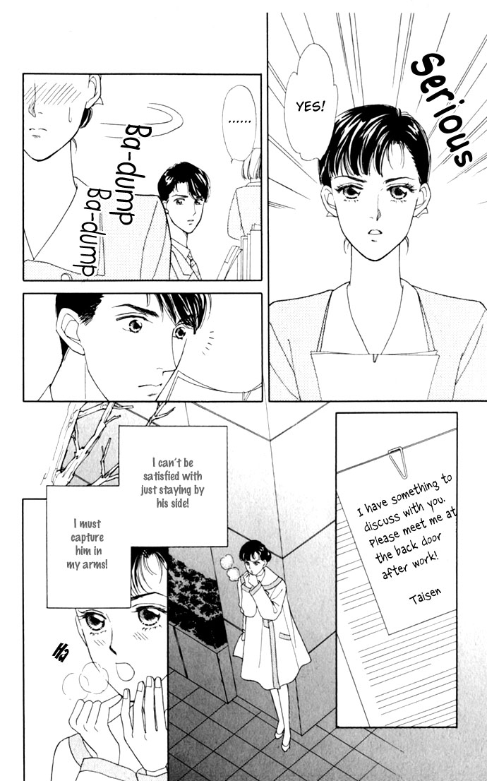 Oboretai Chapter 7.2 page 16 - Chapter 7 v2 : 1001 Nights with You (3) - Passionate Sand Storm