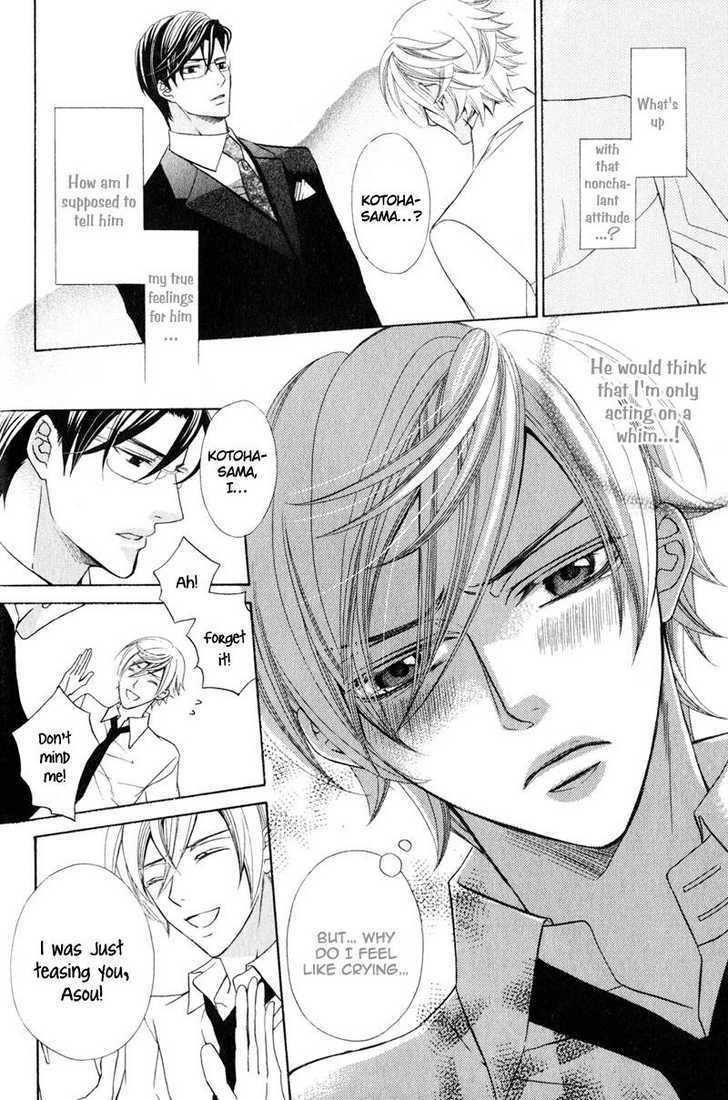 Obou-chama no Yarutoori Chapter 1 page 17 - Chapter 1