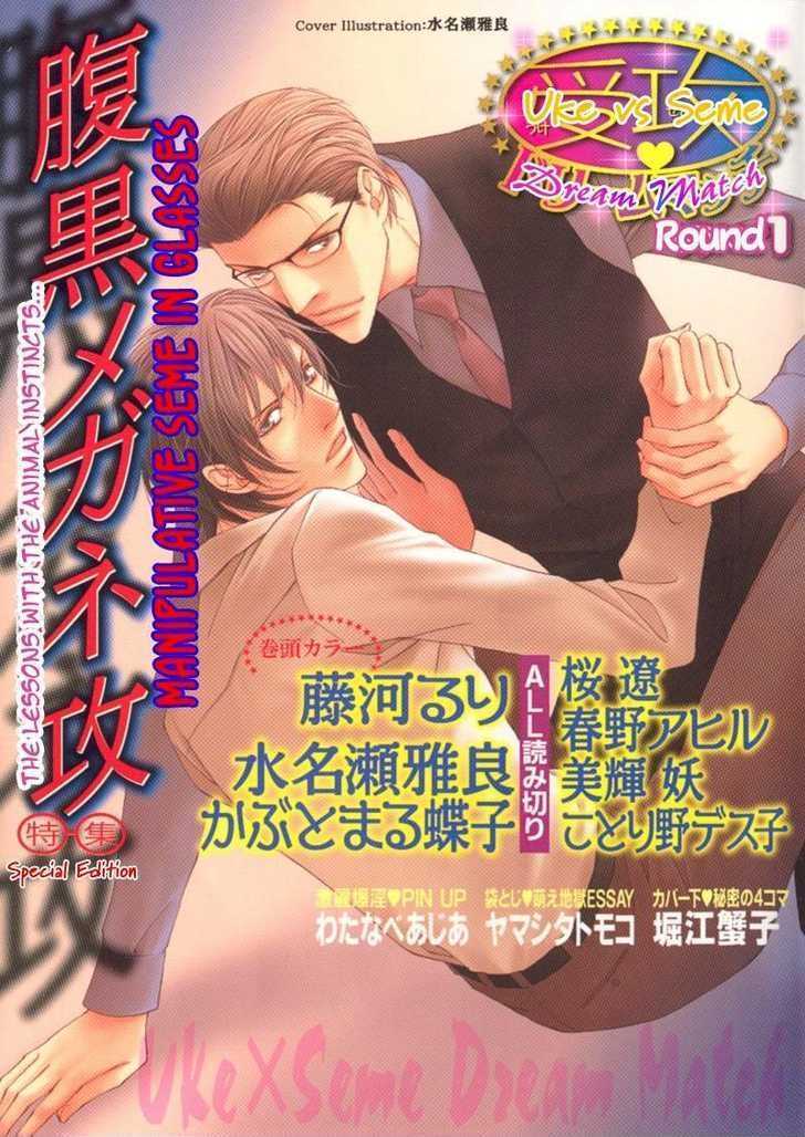 Obou-chama no Yarutoori Chapter 1 page 3 - Chapter 1