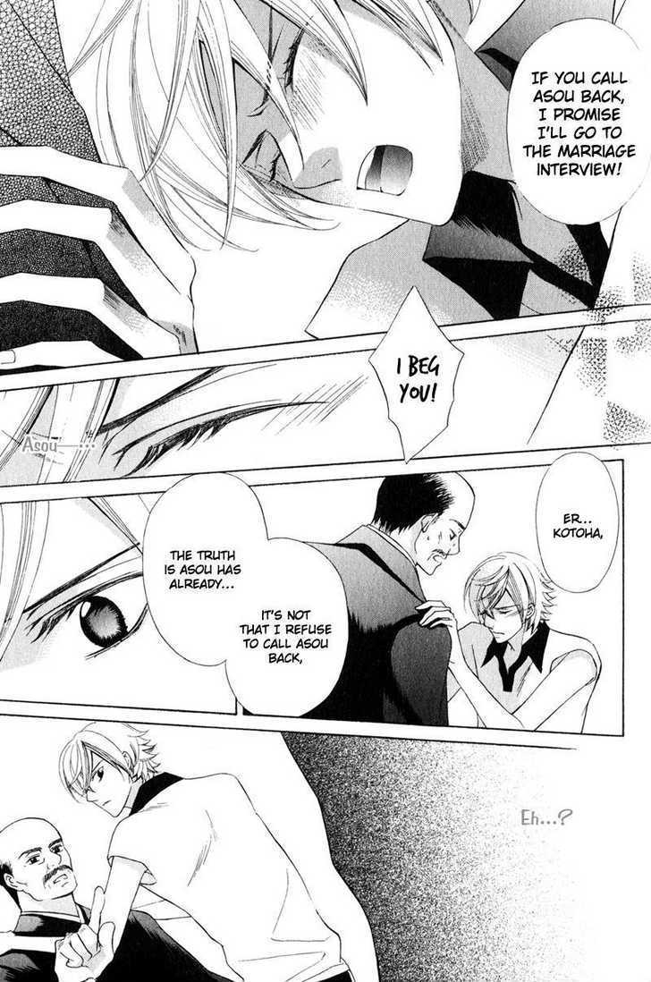 Obou-chama no Yarutoori Chapter 1 page 30 - Chapter 1