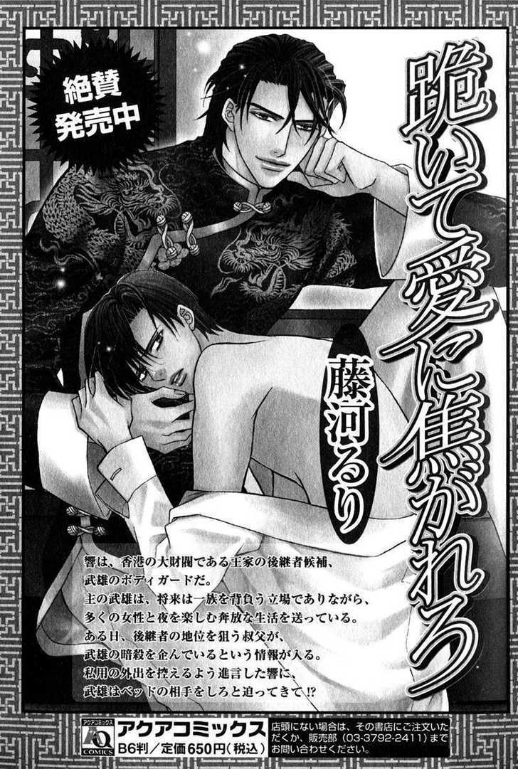 Obou-chama no Yarutoori Chapter 1 page 32 - Chapter 1