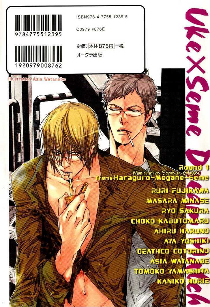 Obou-chama no Yarutoori Chapter 1 page 4 - Chapter 1