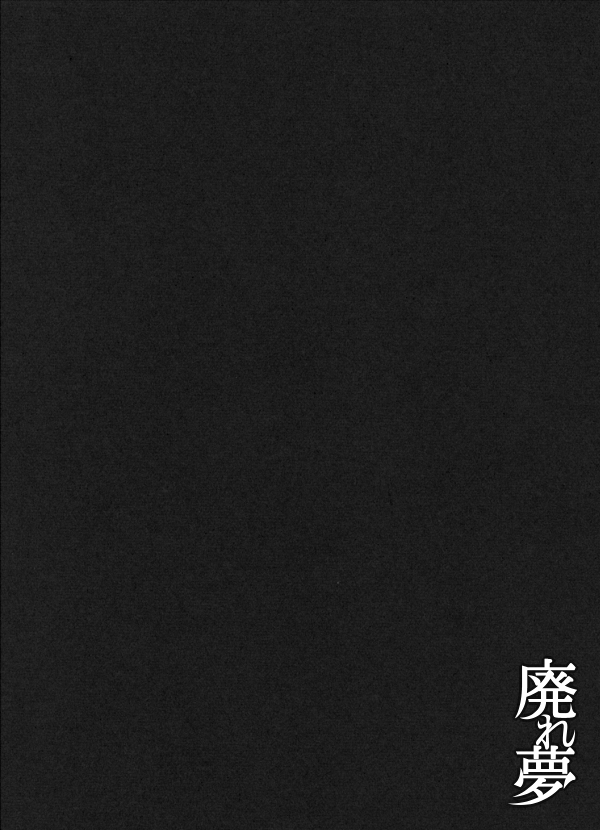 Obsolete Dream Chapter 0 page 8 - Chapter 0: Prologue