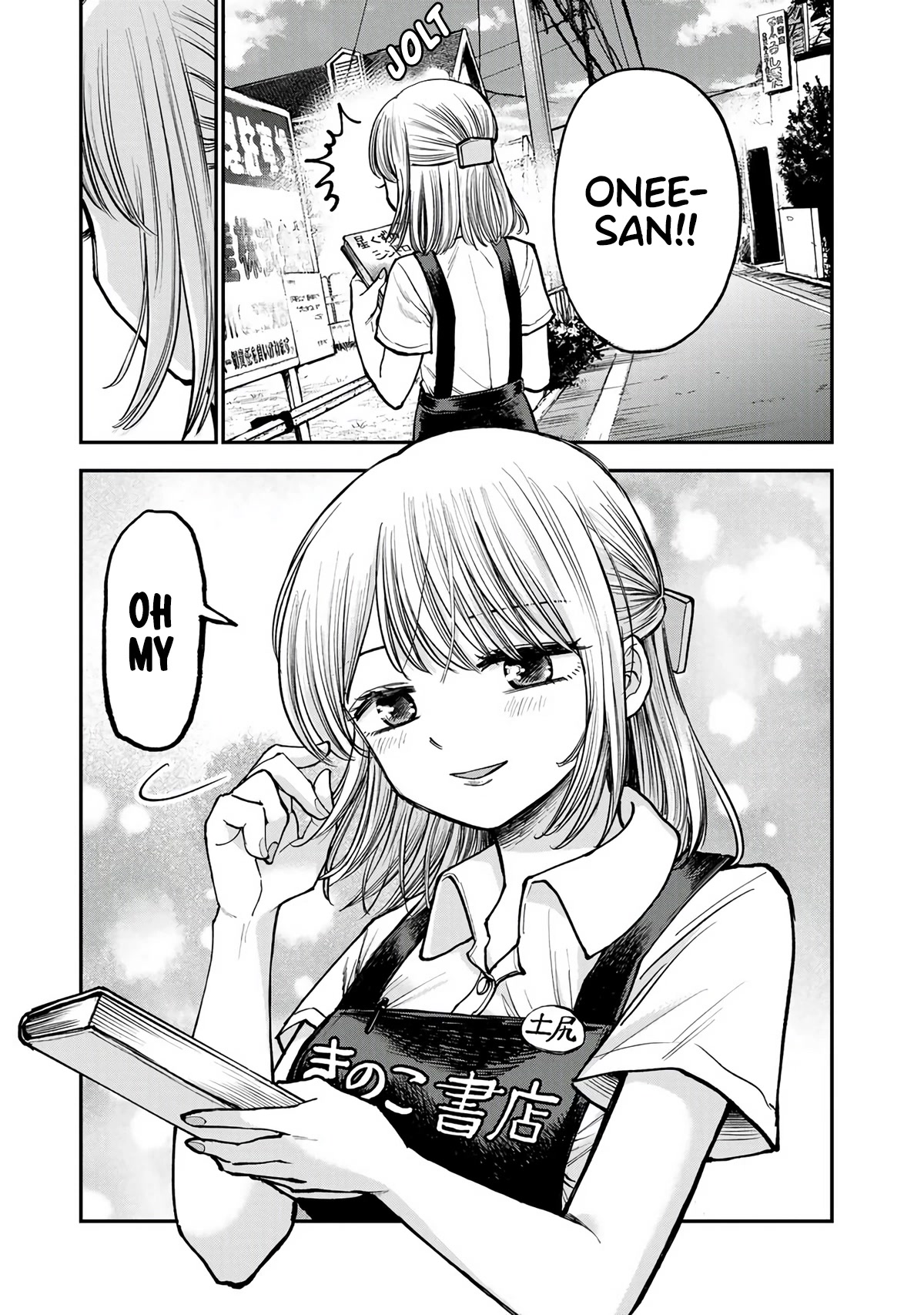 Occhoko Doji Onee-san Chapter 1 page 12 - Chapter 1: Exchanging IDs with Onee-san