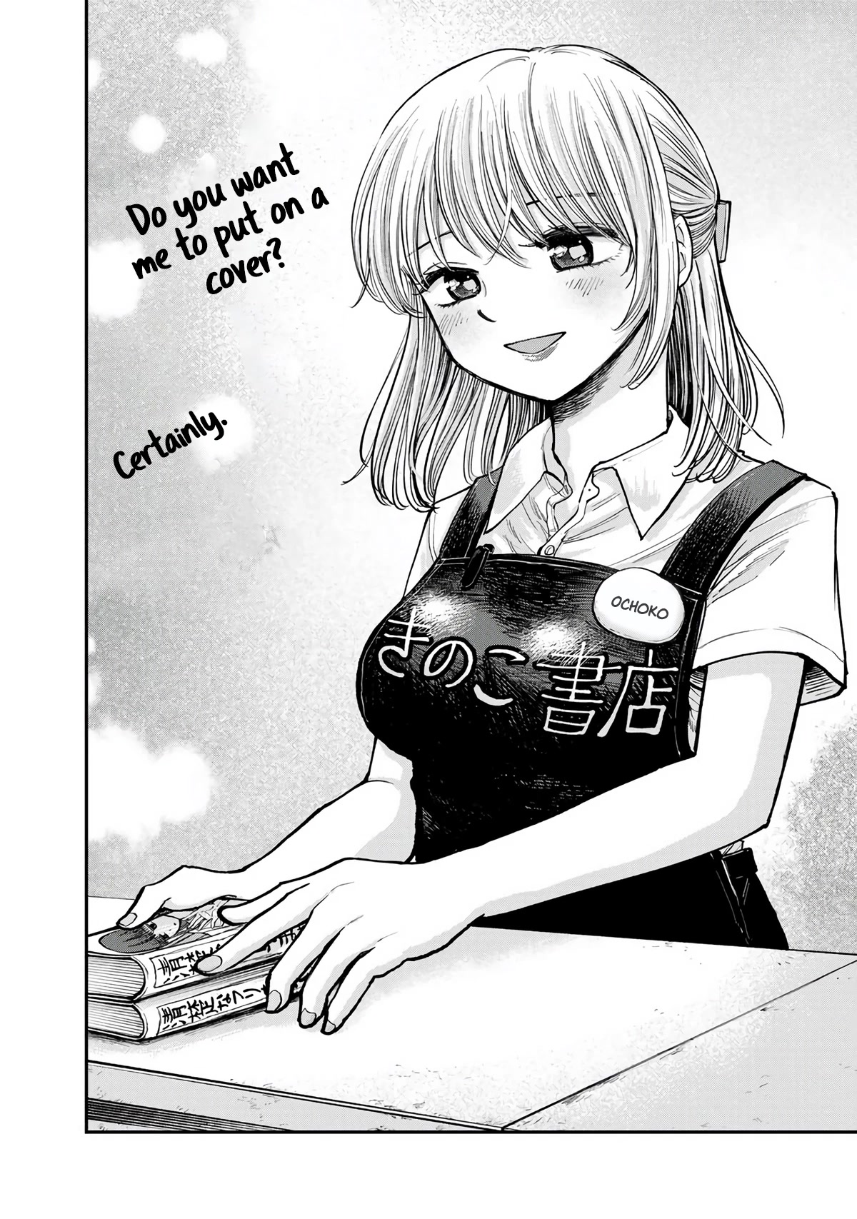 Occhoko Doji Onee-san Chapter 1 page 3 - Chapter 1: Exchanging IDs with Onee-san