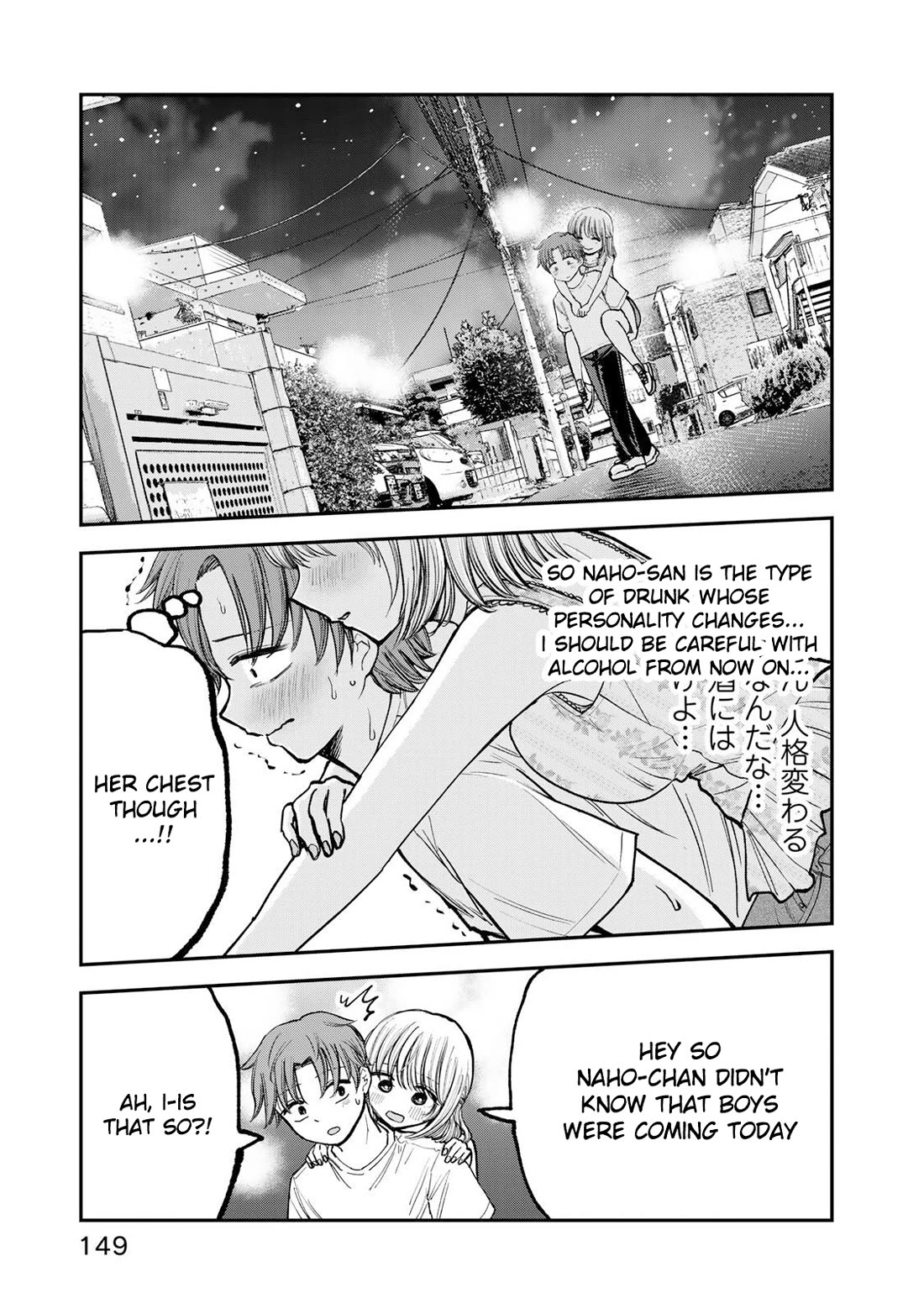 Occhoko Doji Onee-san Chapter 10 page 11 - Chapter 10: Naho-san has one too many♥