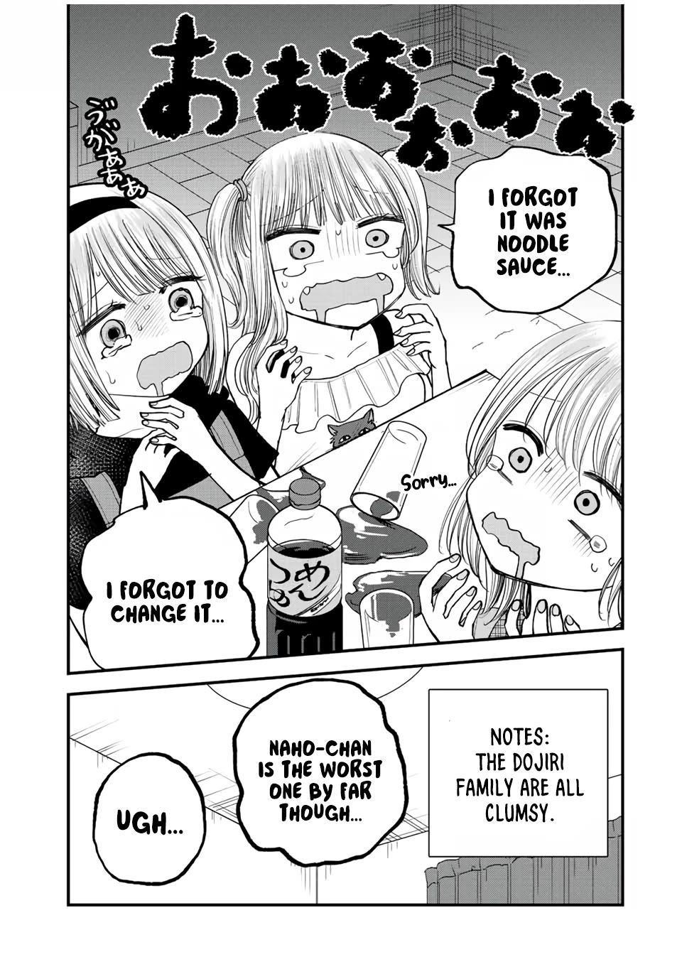 Occhoko Doji Onee-san Chapter 17 page 12 - Chapter 17: The Three Dojiri Sisters