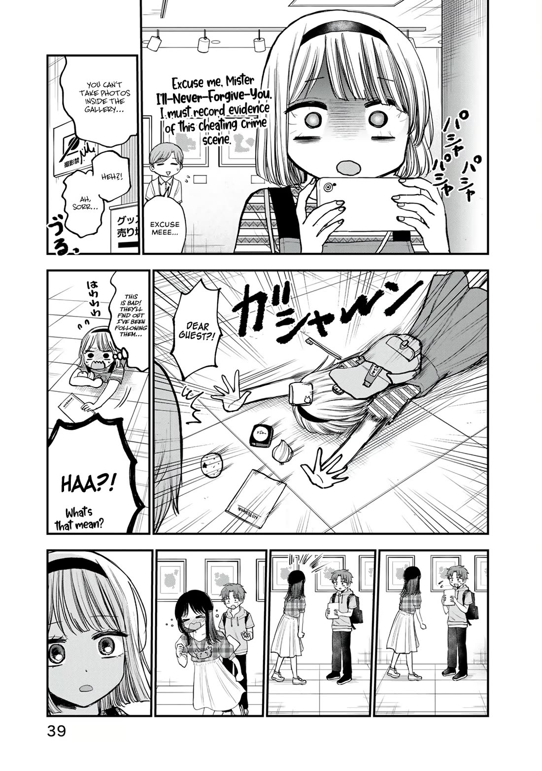 Occhoko Doji Onee-san Chapter 24 page 11 - Chapter 24: Kiri-chan saw it♥️