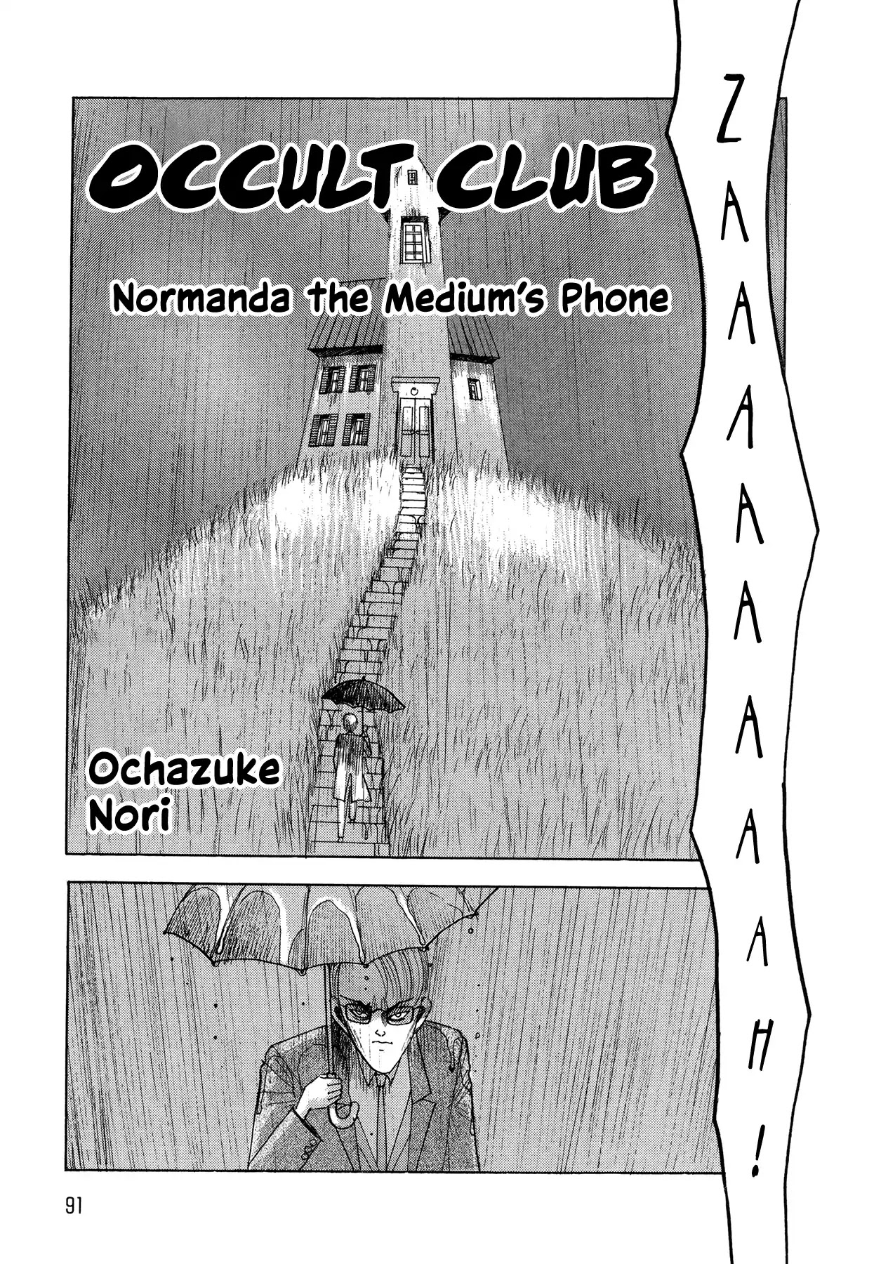 Occult Club - Normanda the Medium's Phone Chapter 0 page 1 - Chapter 0: Oneshot