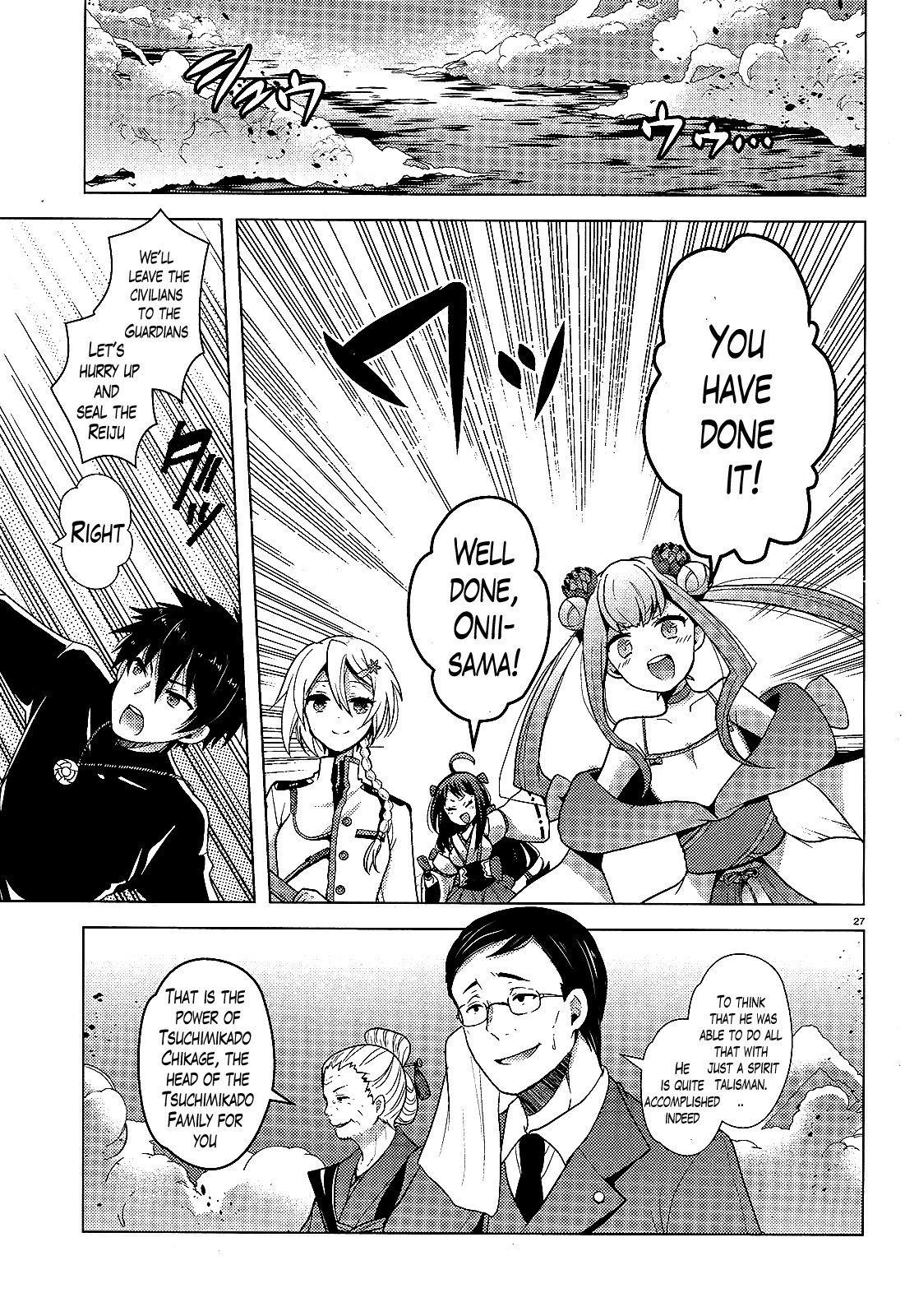 Occult Maiden - Hishou - Oni o Tsugu Shounen Chapter 1 page 25 - Chapter 1: Those Who Exorcise Curses