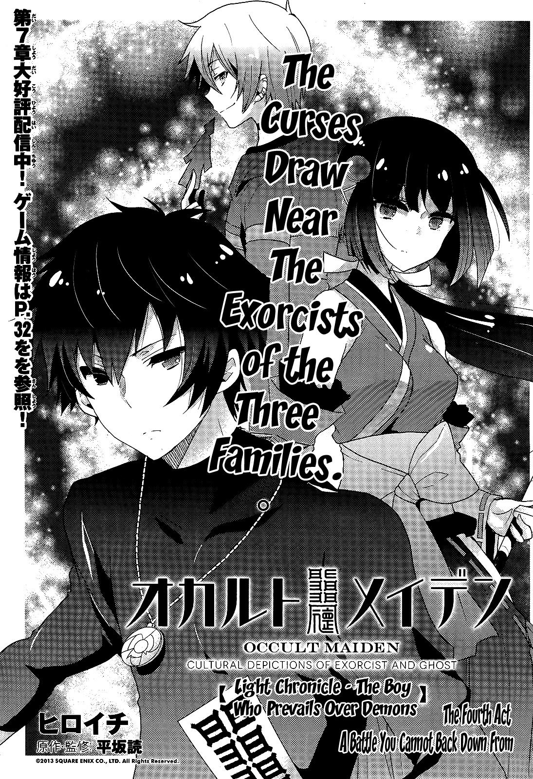 Occult Maiden - Hishou - Oni o Tsugu Shounen Chapter 4 page 1 - Chapter 4: A Battle You Cannot Back Down From