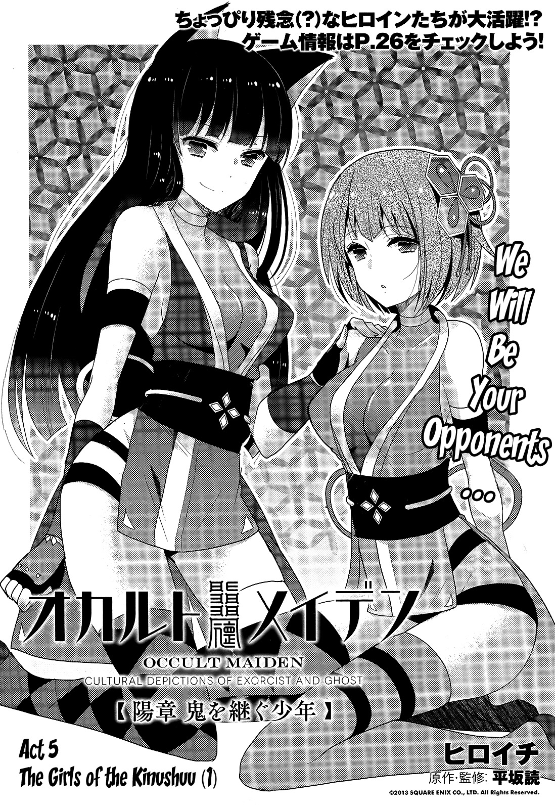 Occult Maiden - Hishou - Oni o Tsugu Shounen Chapter 5 page 2 - Chapter 5: The Girls of the Kinushuu, Part 1