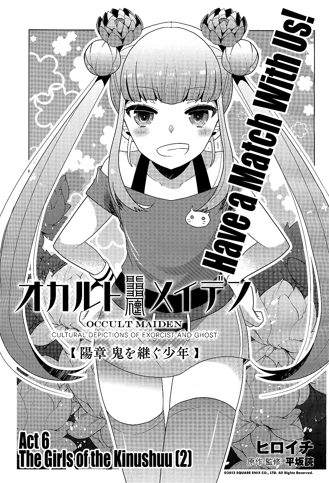 Occult Maiden - Hishou - Oni o Tsugu Shounen Chapter 6 page 1 - Chapter 6: The Girls of the Kinushuu, Part 2