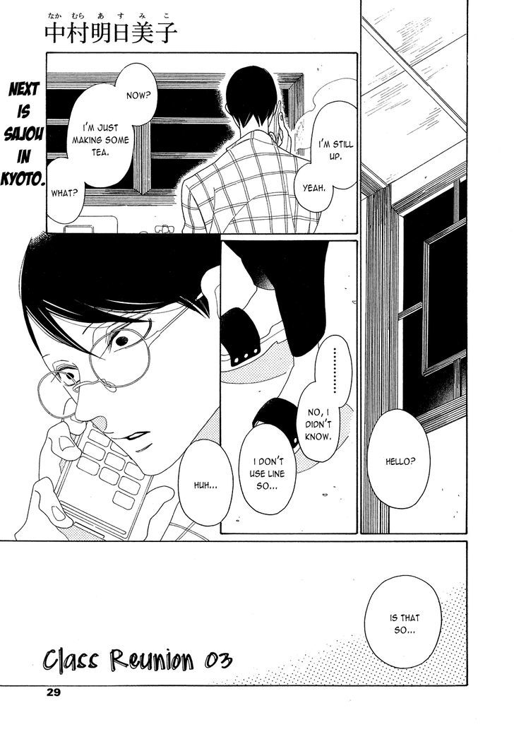 Occupation to Beloved Chapter 7.6 page 25 - Chapter 7.6 : Dousoukai
