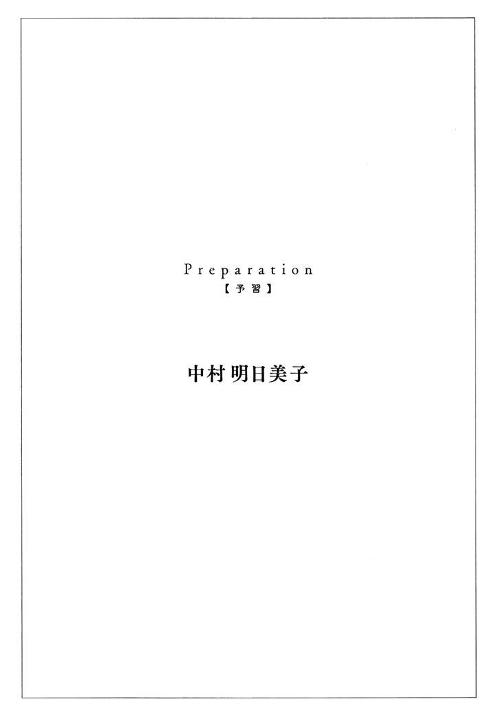 Occupation to Beloved Chapter 7.7 page 4 - Chapter 7.7 : Doukyuusei Blu-ray DVD extra