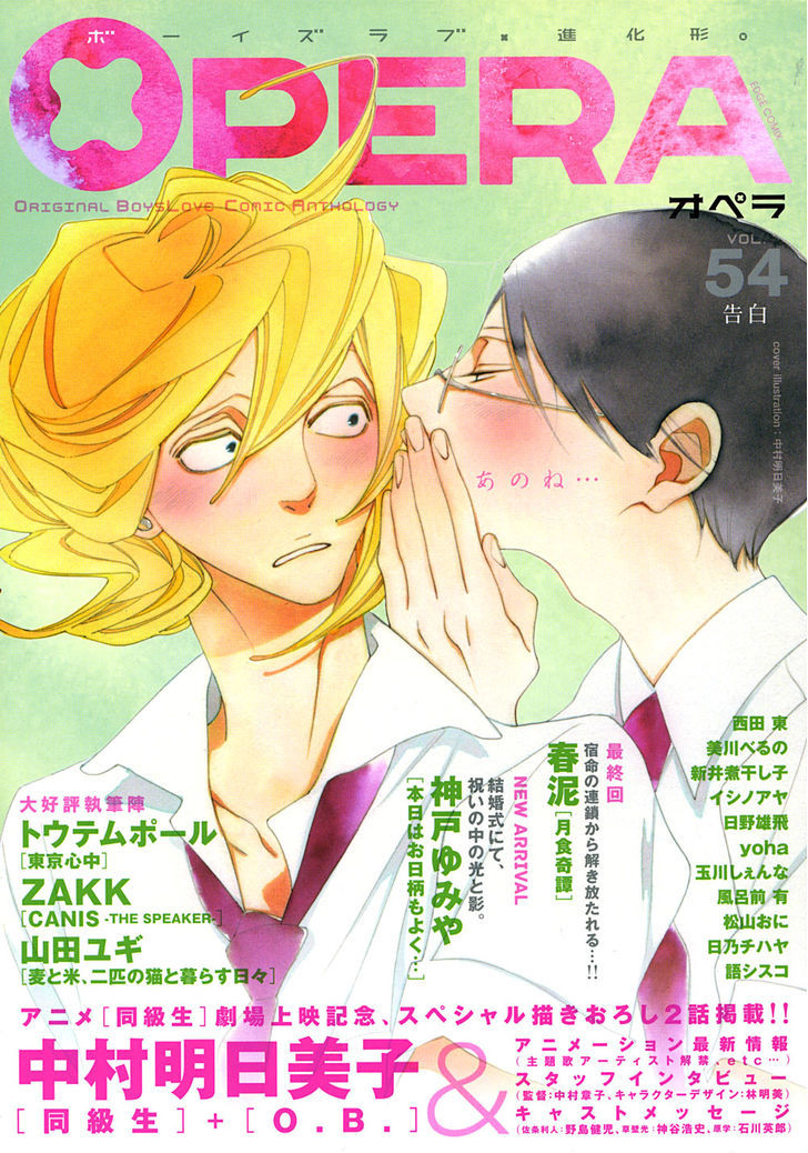 Occupation to Beloved Chapter 7.8 page 3 - Chapter 7.8 : The night before + Wedding