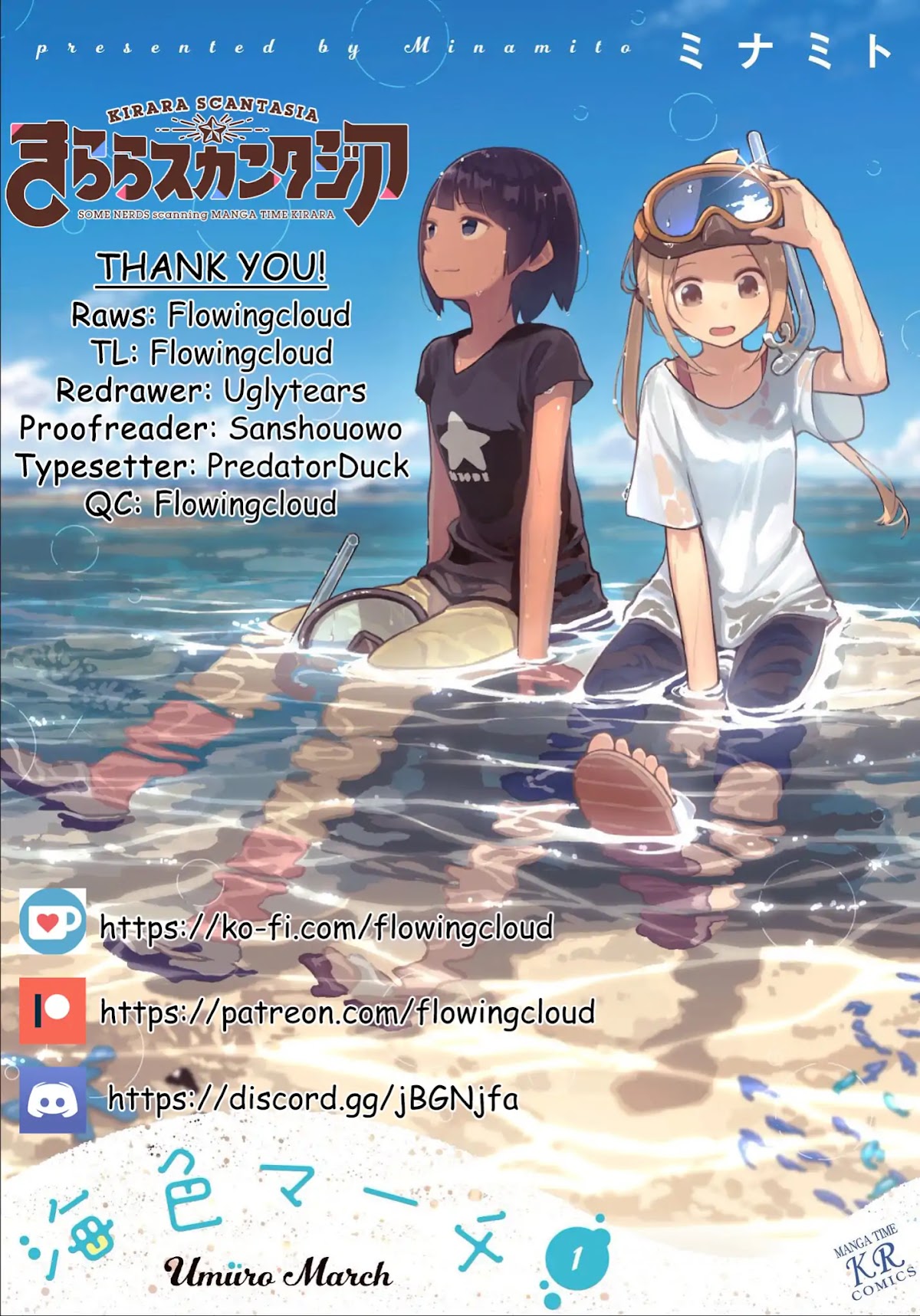 Ocean-Colored March Chapter 0 page 1 - Chapter 0