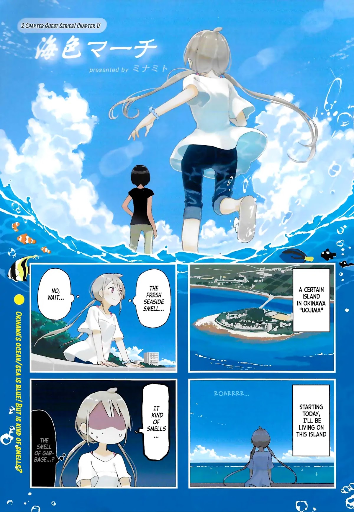 Ocean-Colored March Chapter 1 page 2 - Chapter 1