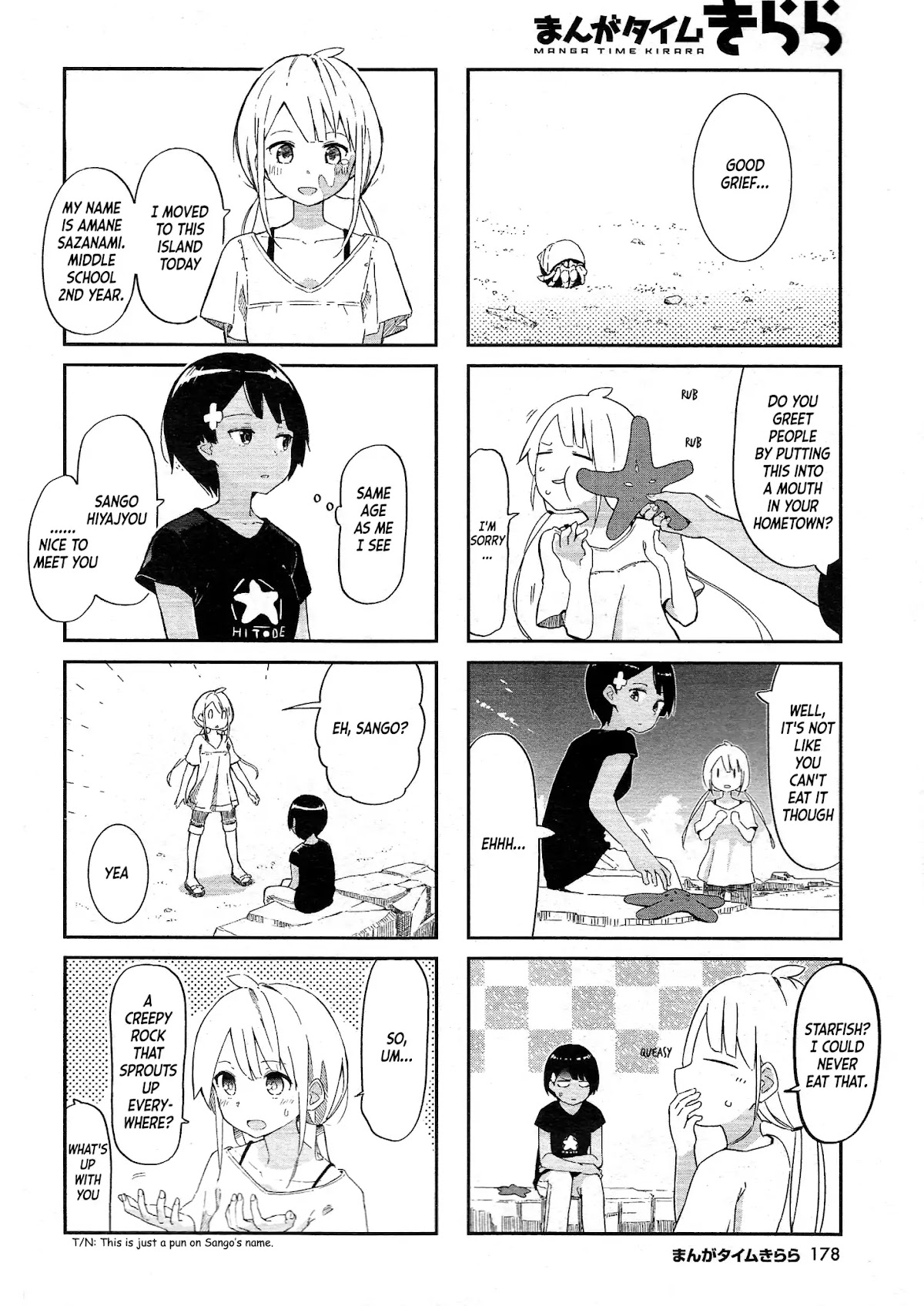 Ocean-Colored March Chapter 1 page 5 - Chapter 1