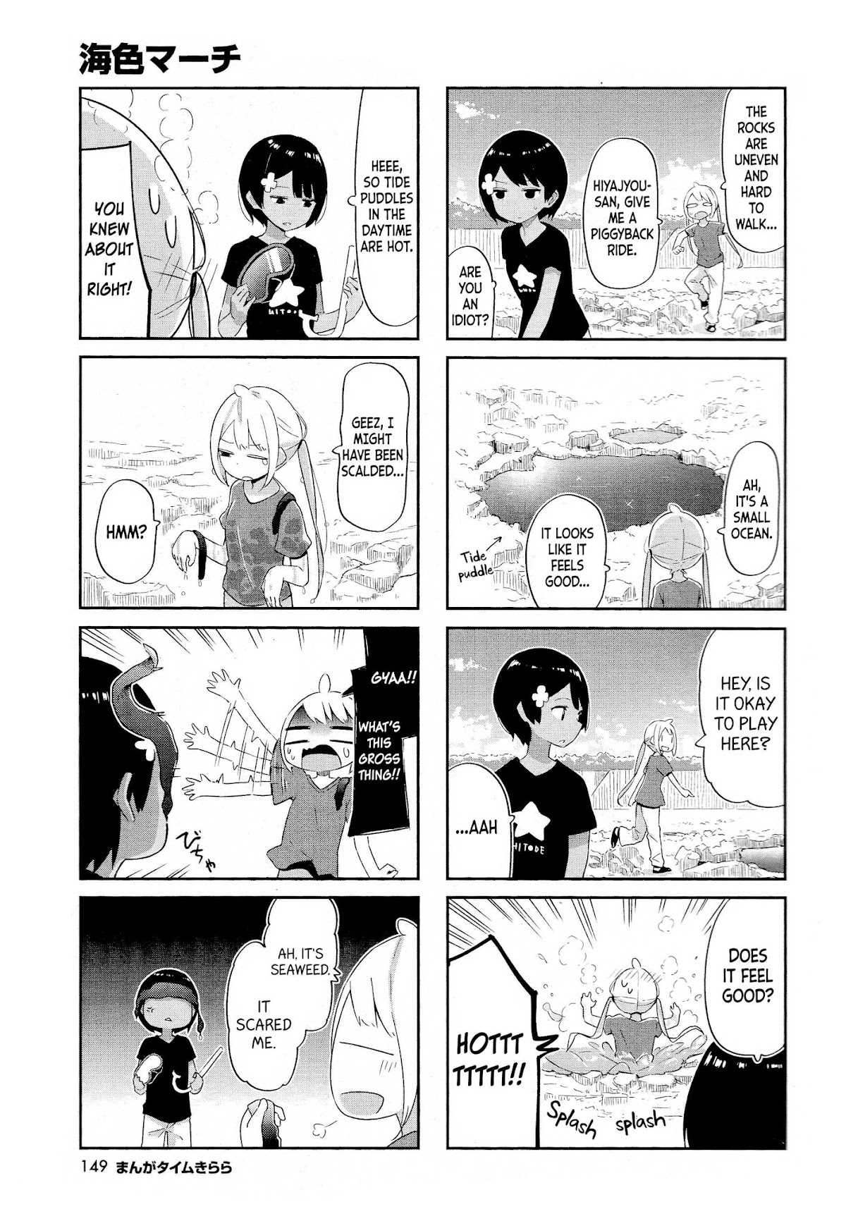 Ocean-Colored March Chapter 10 page 4 - Chapter 10: 2019-03