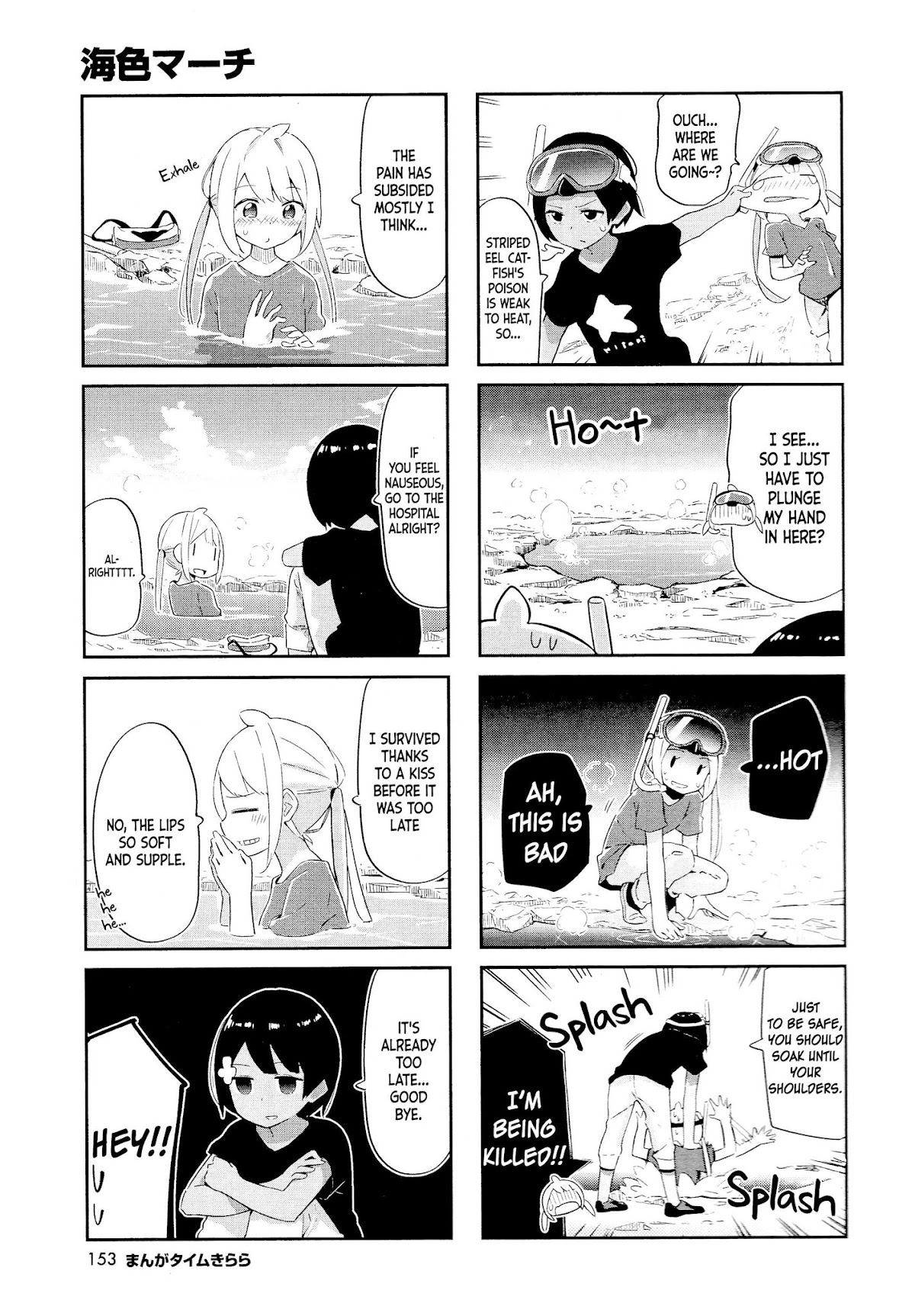 Ocean-Colored March Chapter 10 page 8 - Chapter 10: 2019-03
