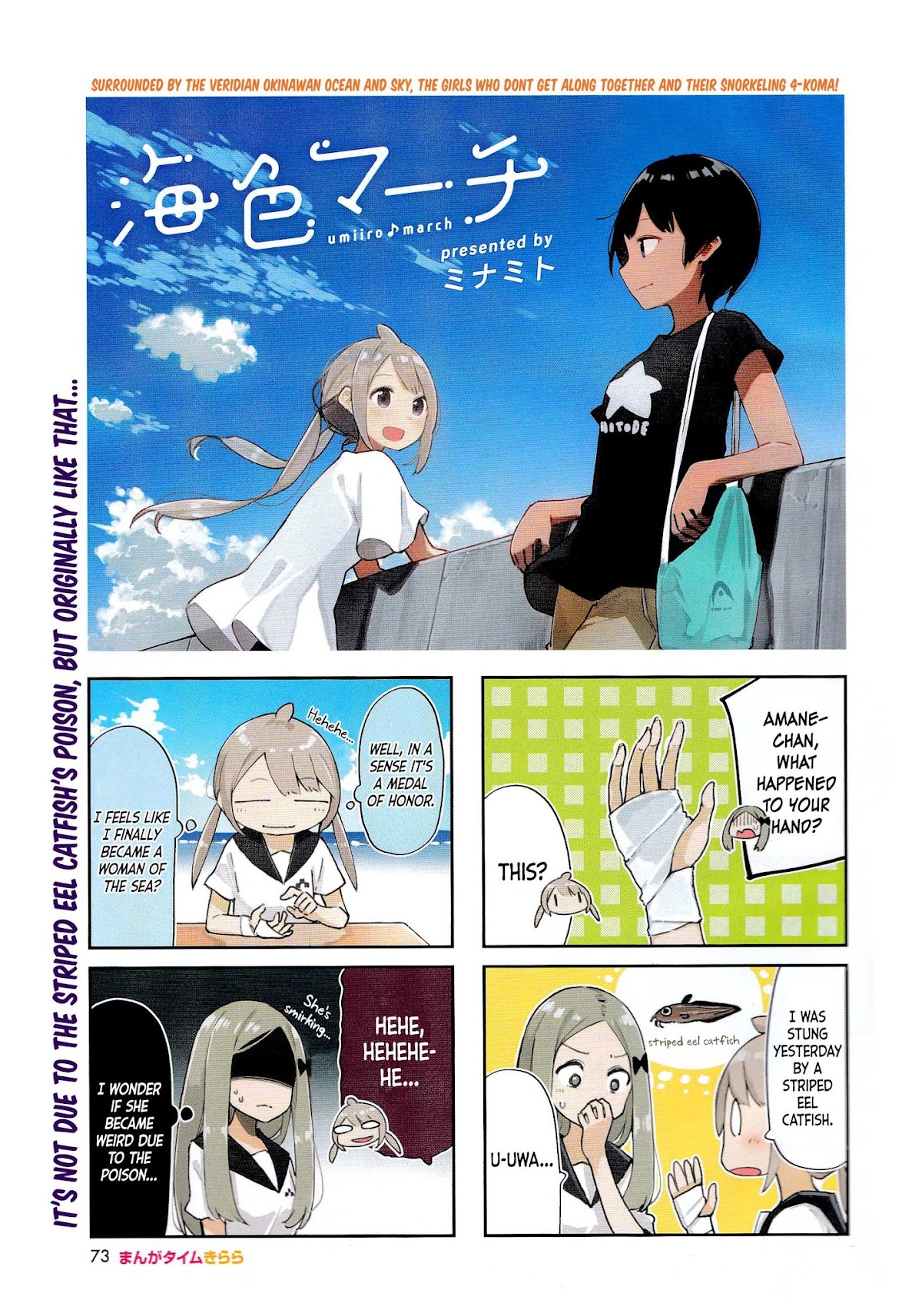 Ocean-Colored March Chapter 11 page 2 - Chapter 11: 2019-04