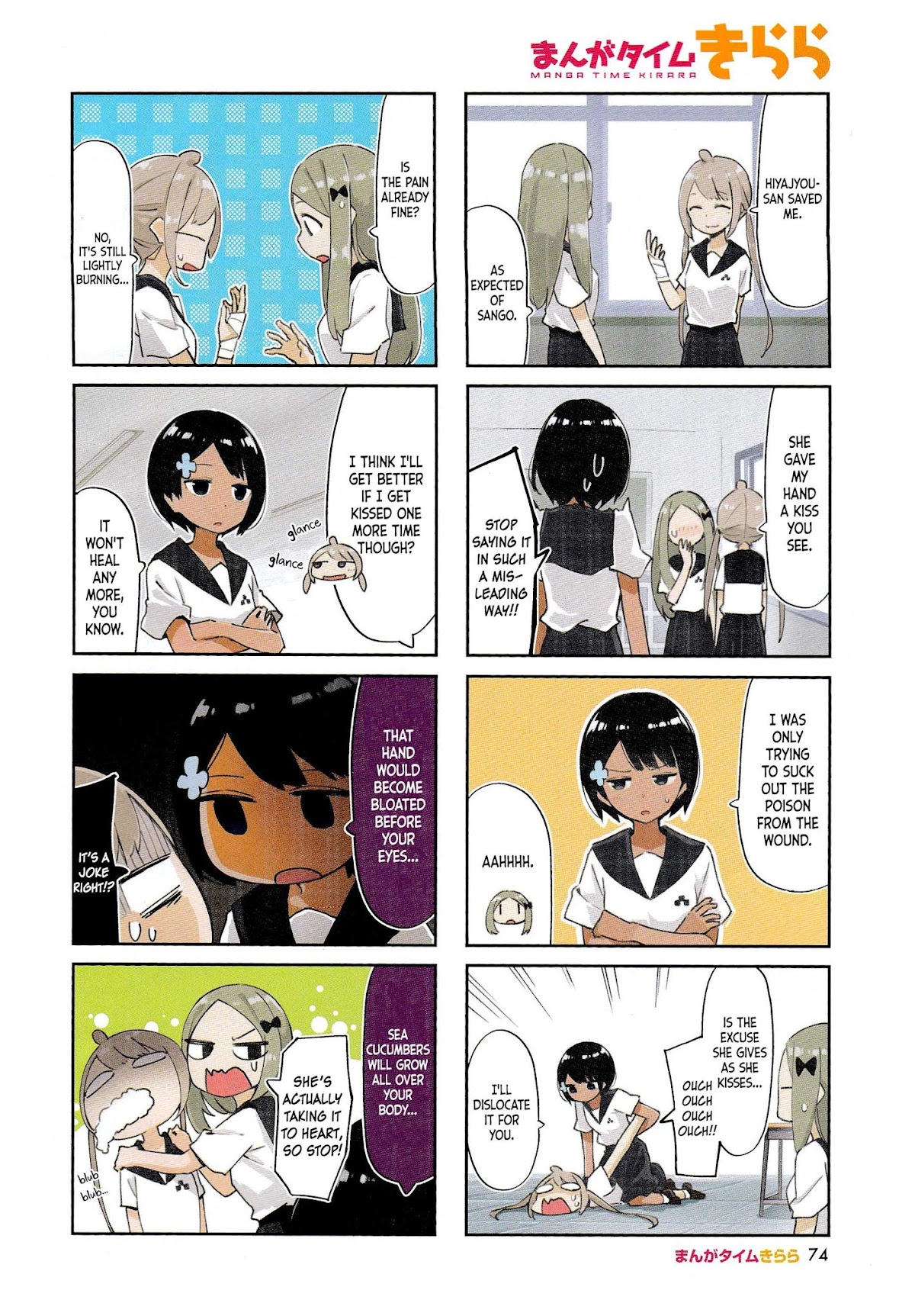 Ocean-Colored March Chapter 11 page 3 - Chapter 11: 2019-04