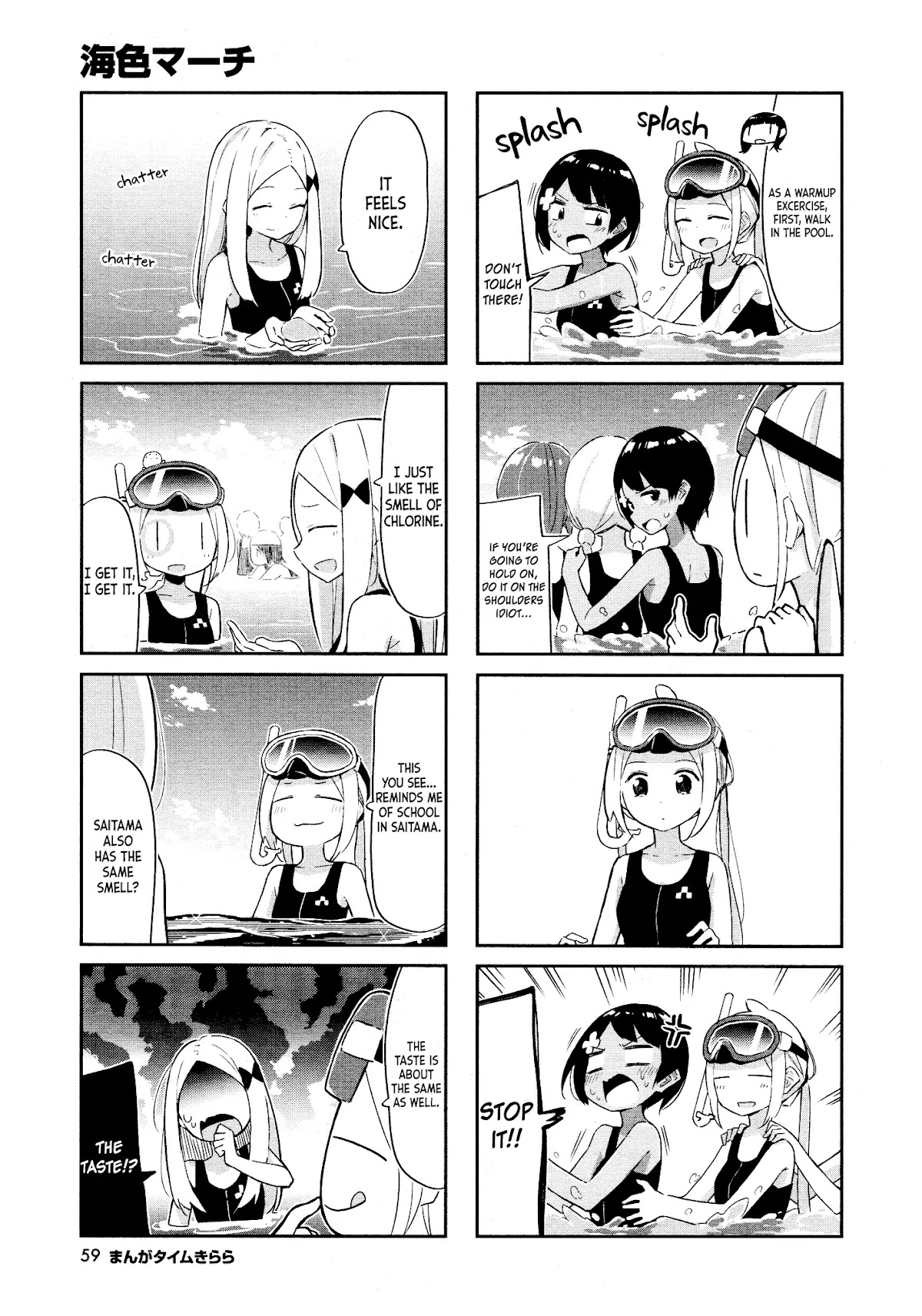 Ocean-Colored March Chapter 12 page 4 - Chapter 12