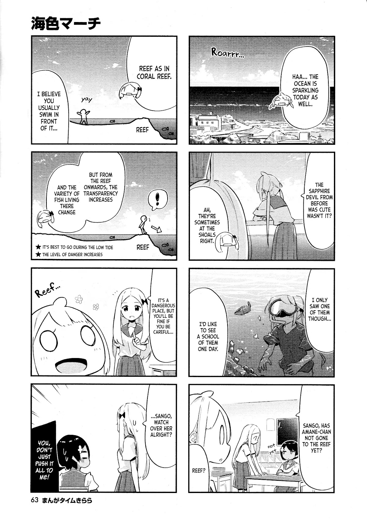 Ocean-Colored March Chapter 12 page 8 - Chapter 12