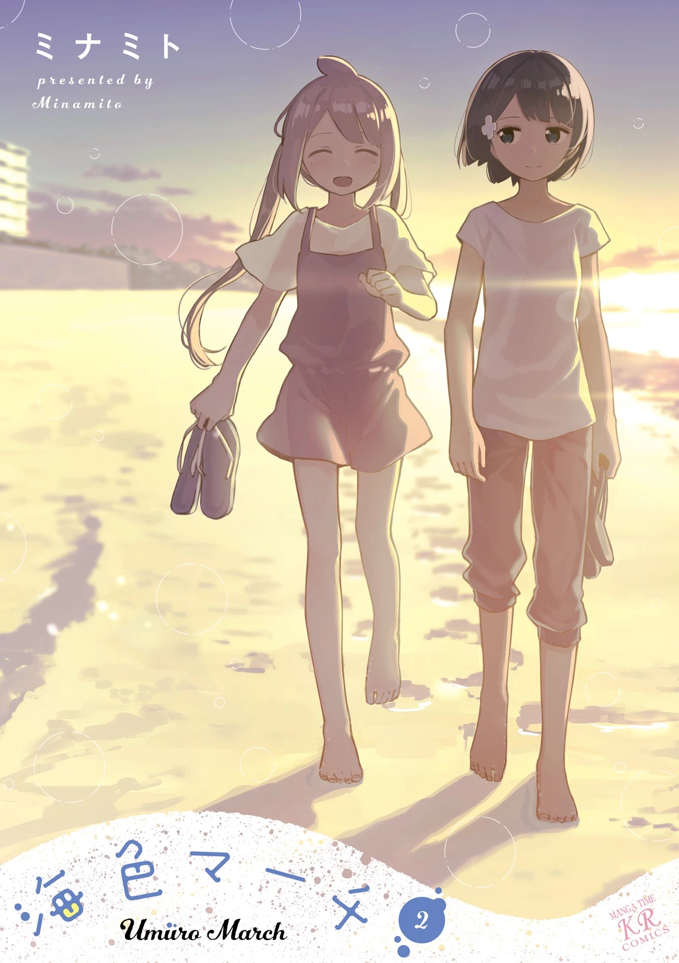 Ocean-Colored March Chapter 13.5 page 1 - Chapter 13.5