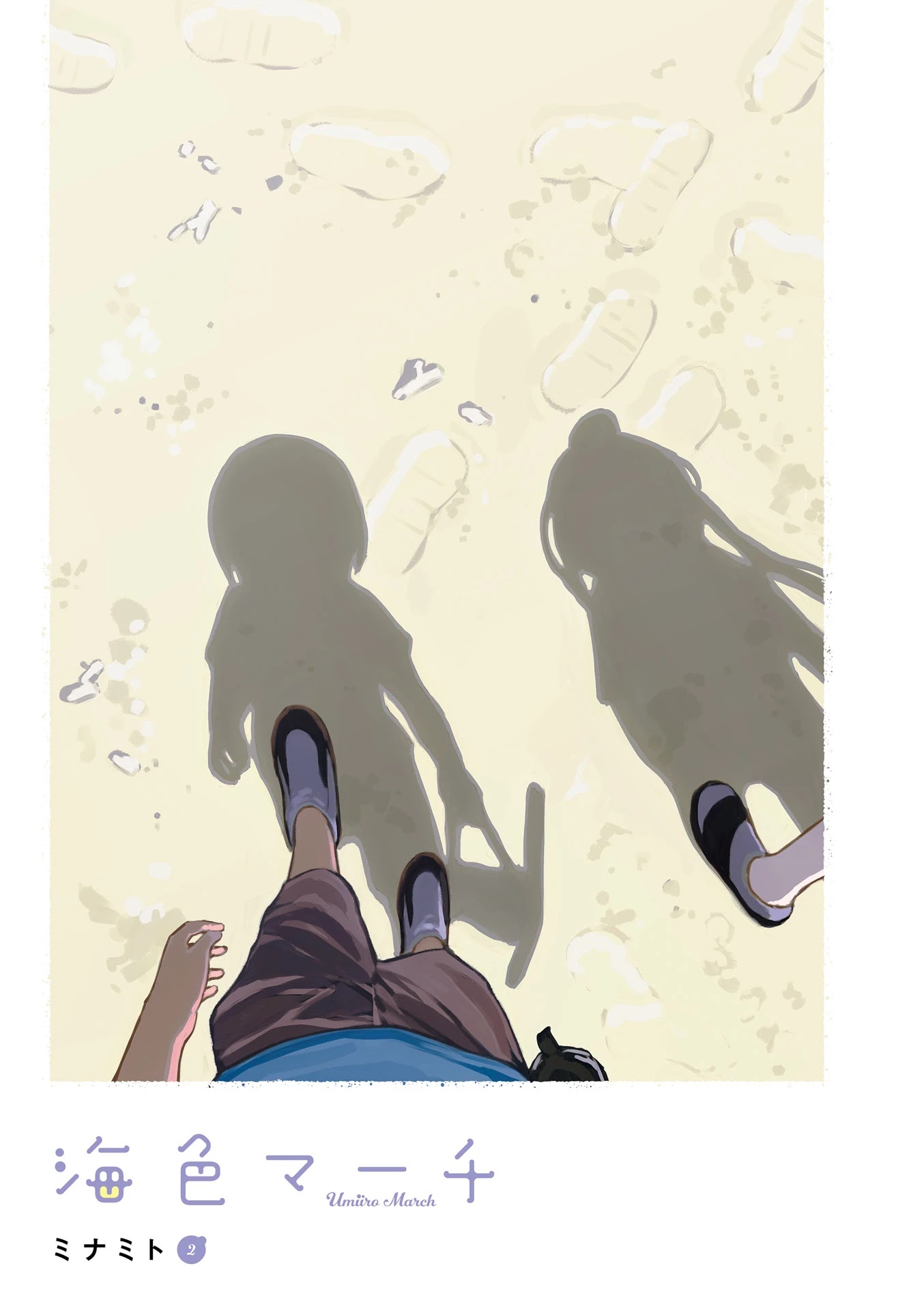 Ocean-Colored March Chapter 13.5 page 2 - Chapter 13.5