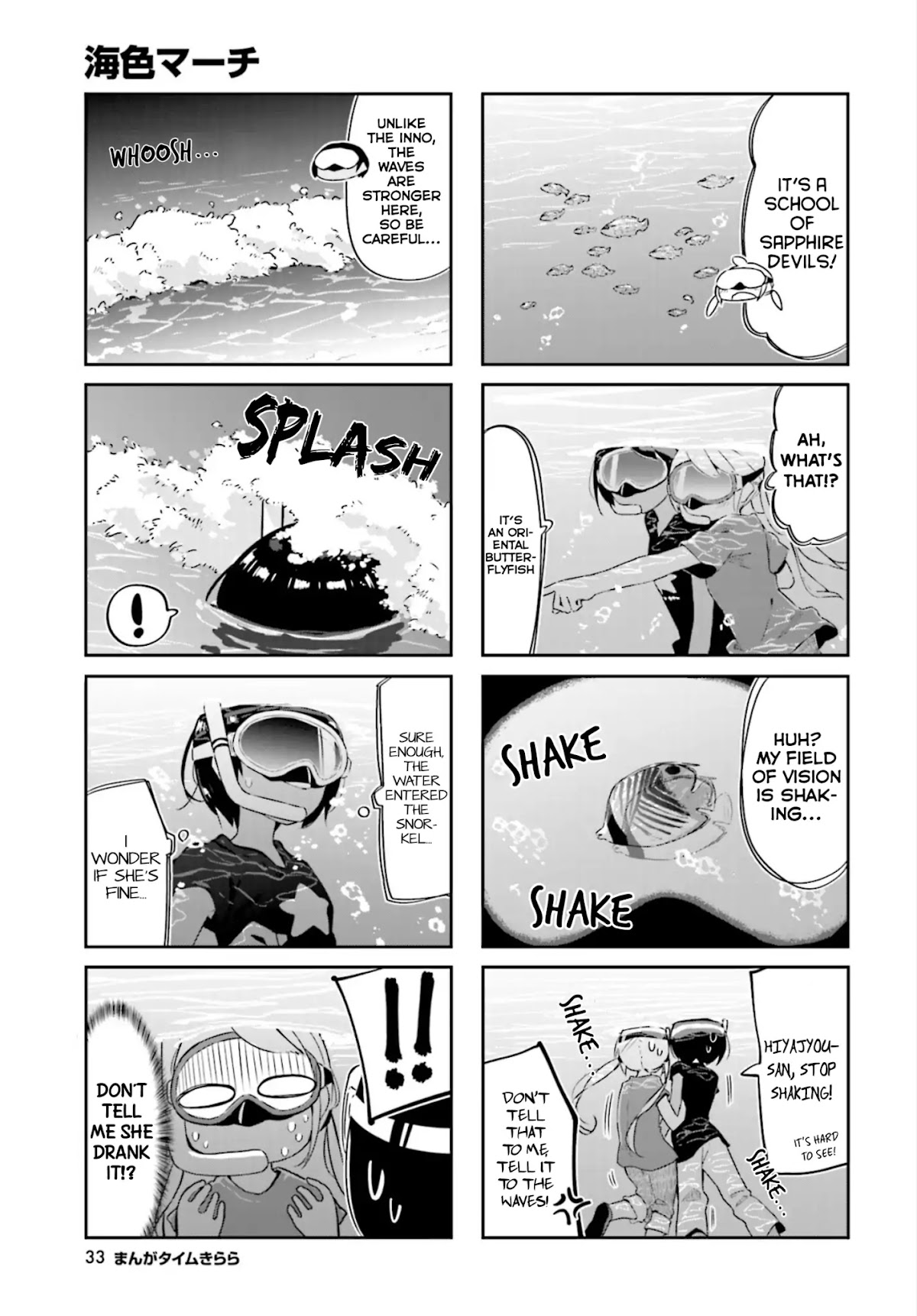 Ocean-Colored March Chapter 13 page 6 - Chapter 13