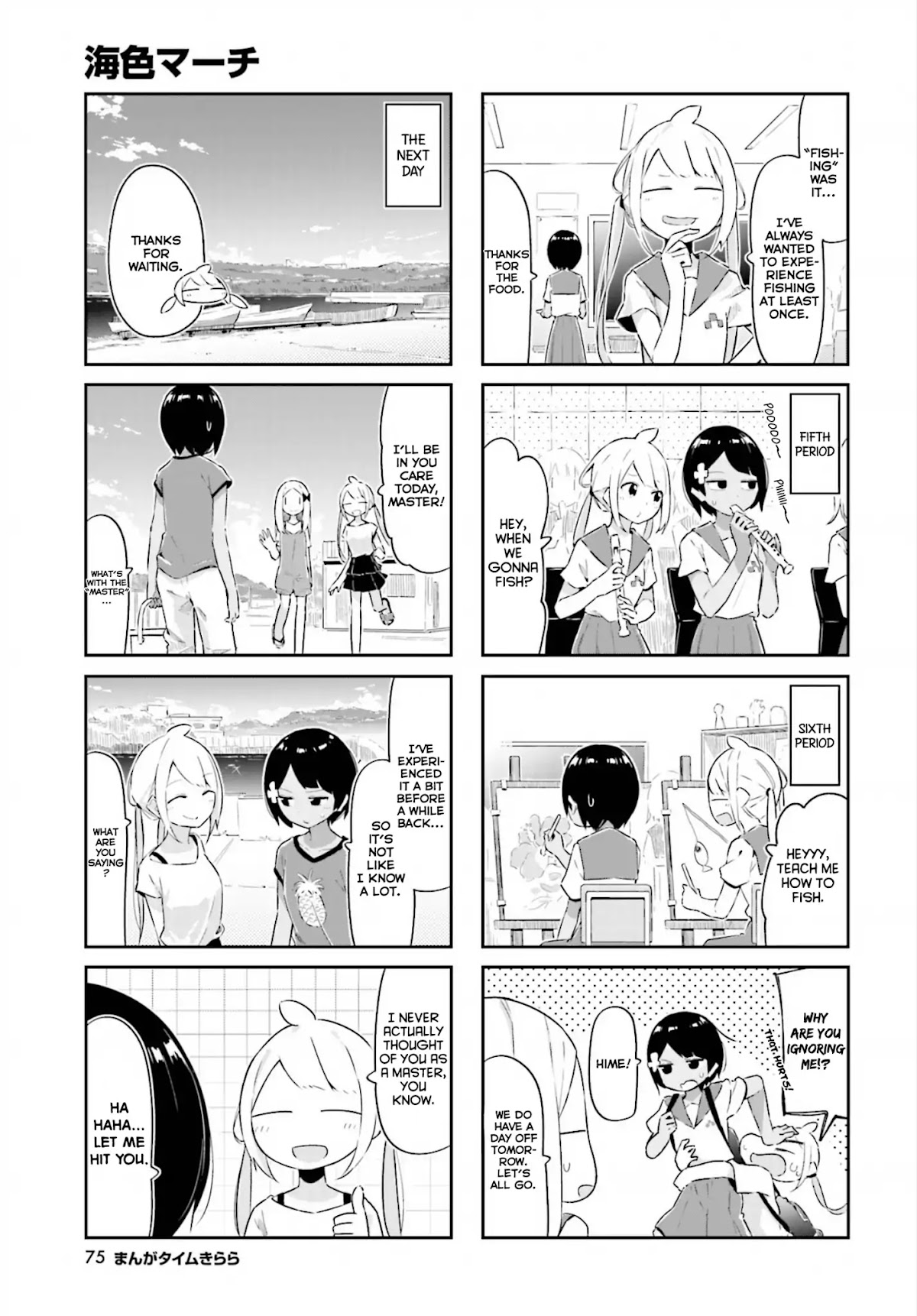 Ocean-Colored March Chapter 14 page 4 - Chapter 14