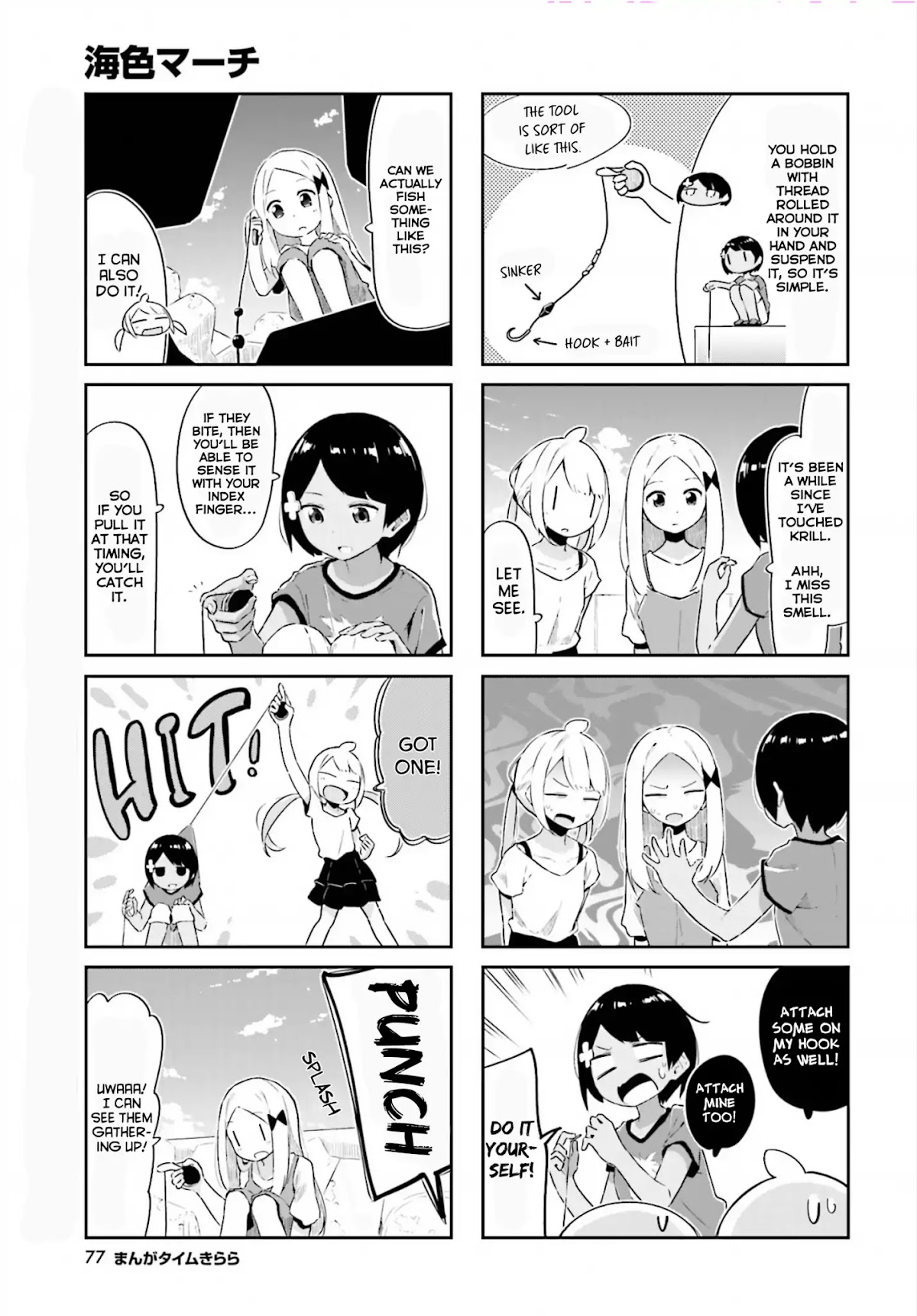 Ocean-Colored March Chapter 14 page 6 - Chapter 14