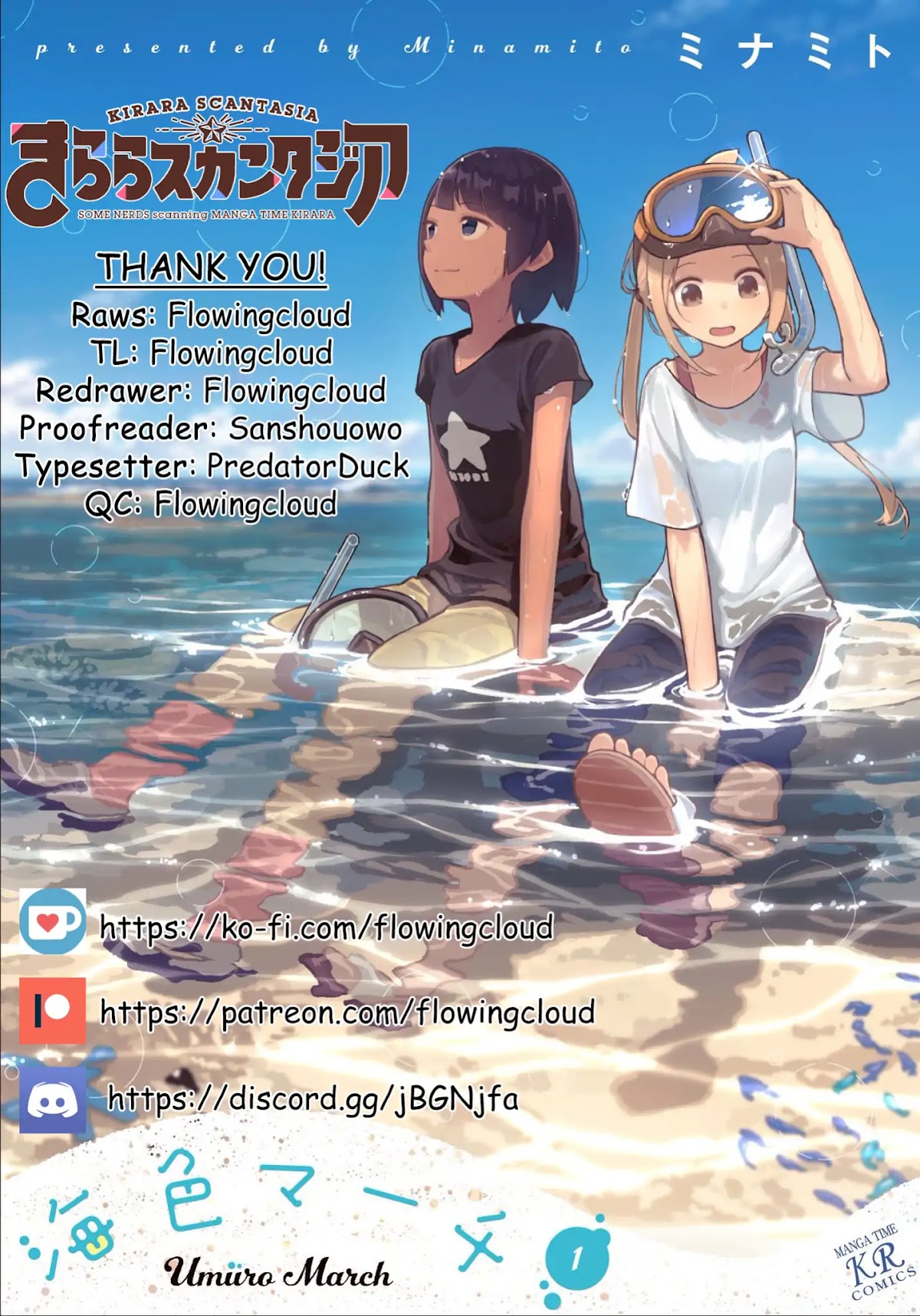 Ocean-Colored March Chapter 15 page 1 - Chapter 15