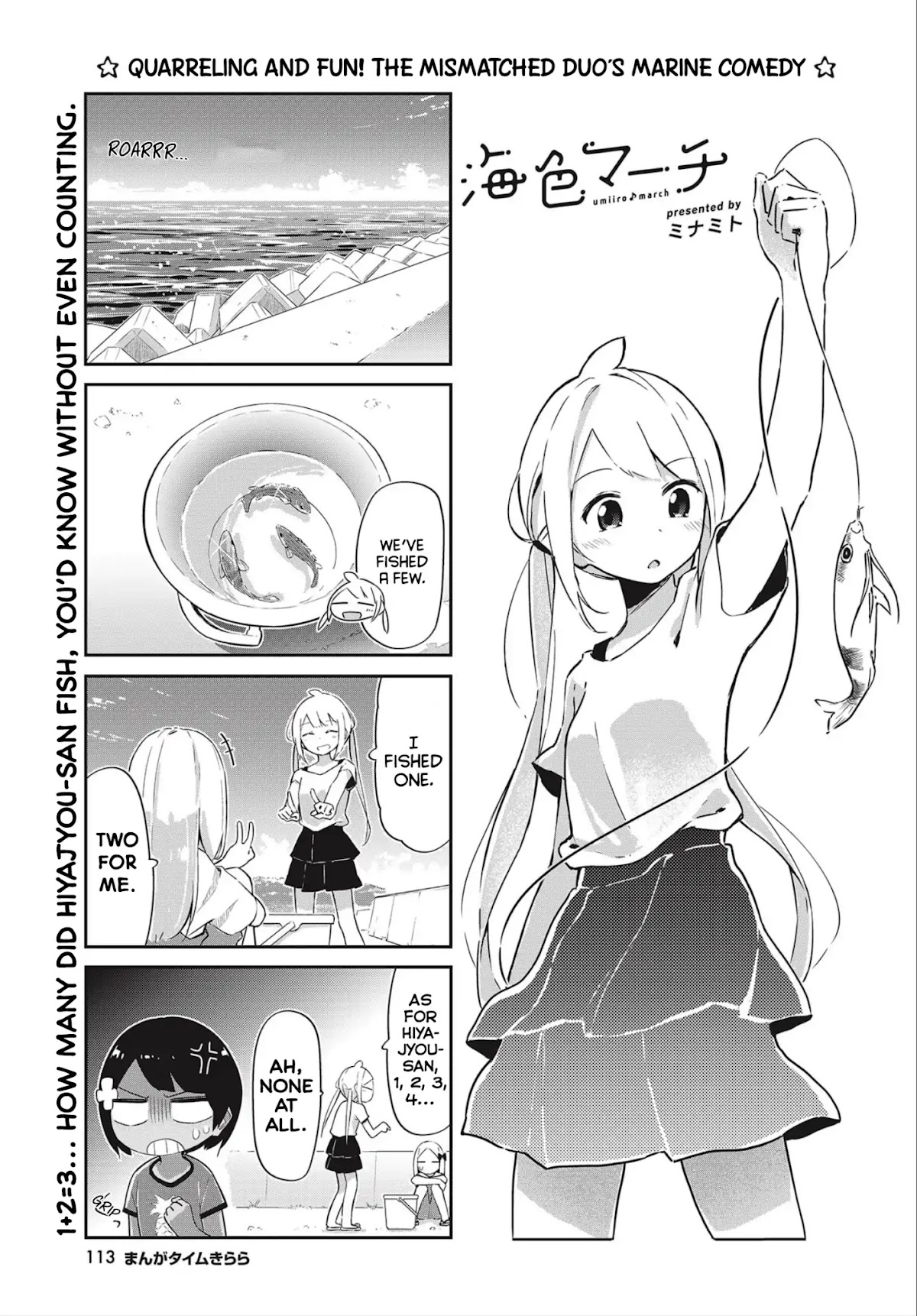 Ocean-Colored March Chapter 15 page 2 - Chapter 15
