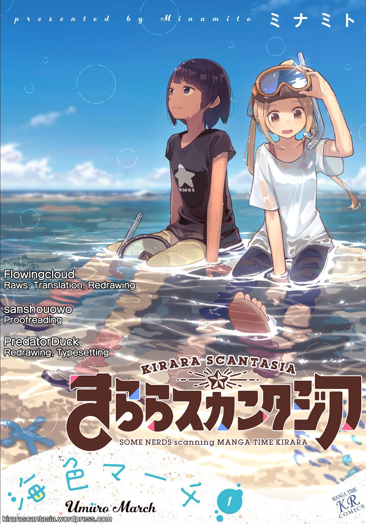 Ocean-Colored March Chapter 16 page 1 - Chapter 16: 2019-09