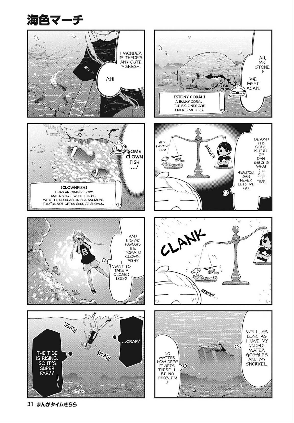 Ocean-Colored March Chapter 16 page 4 - Chapter 16: 2019-09
