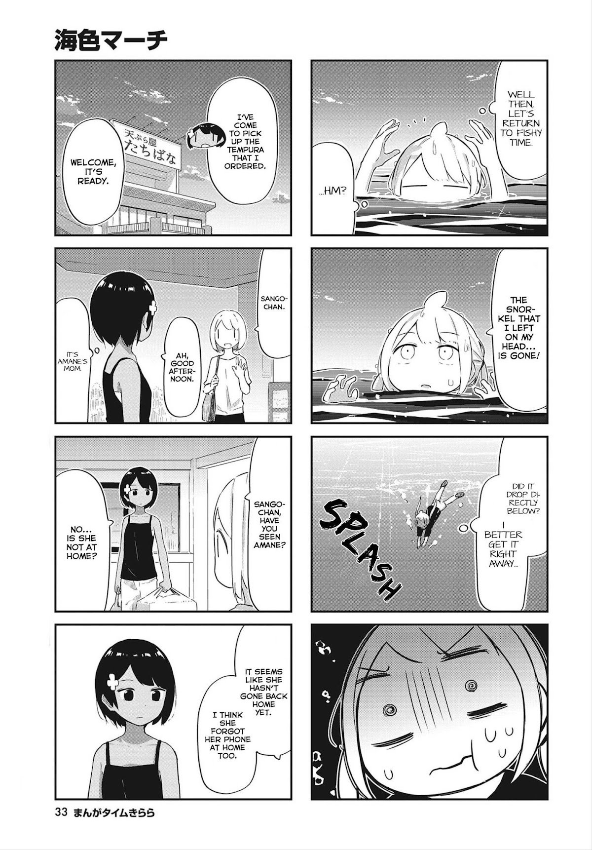 Ocean-Colored March Chapter 16 page 6 - Chapter 16: 2019-09
