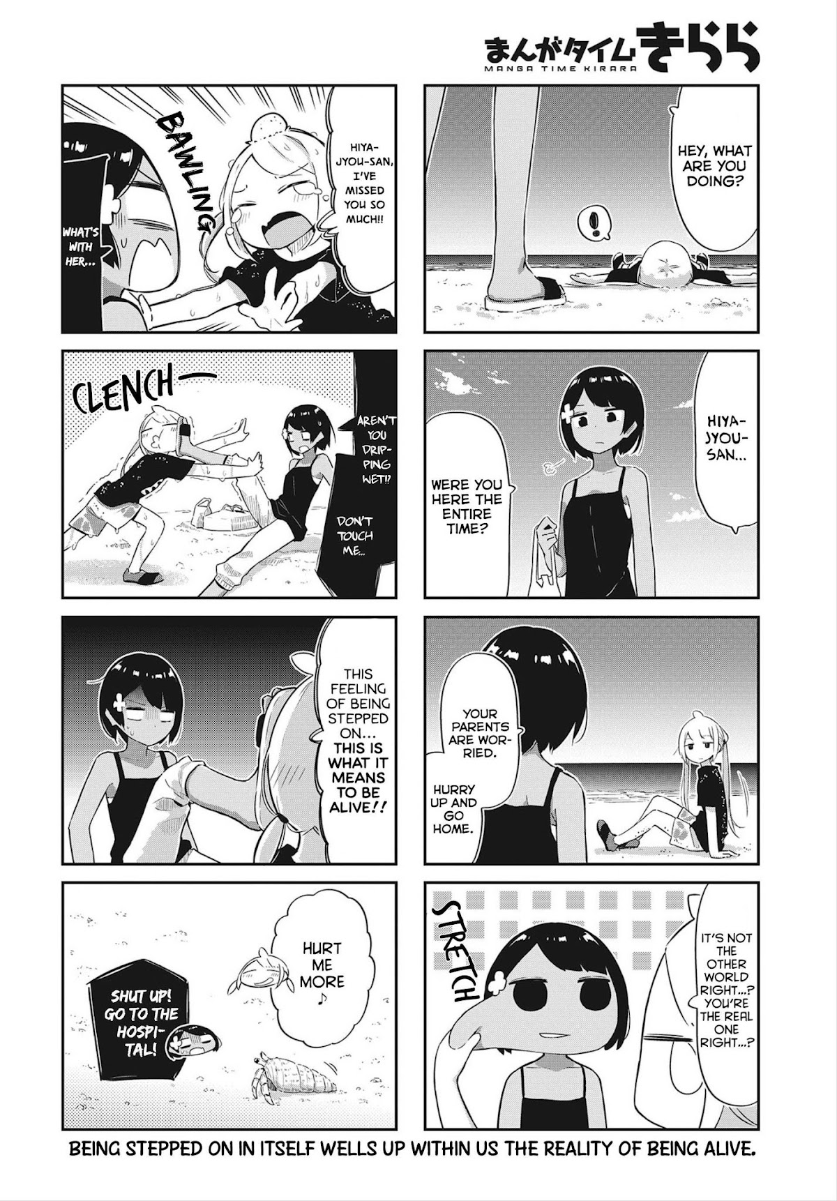 Ocean-Colored March Chapter 16 page 9 - Chapter 16: 2019-09