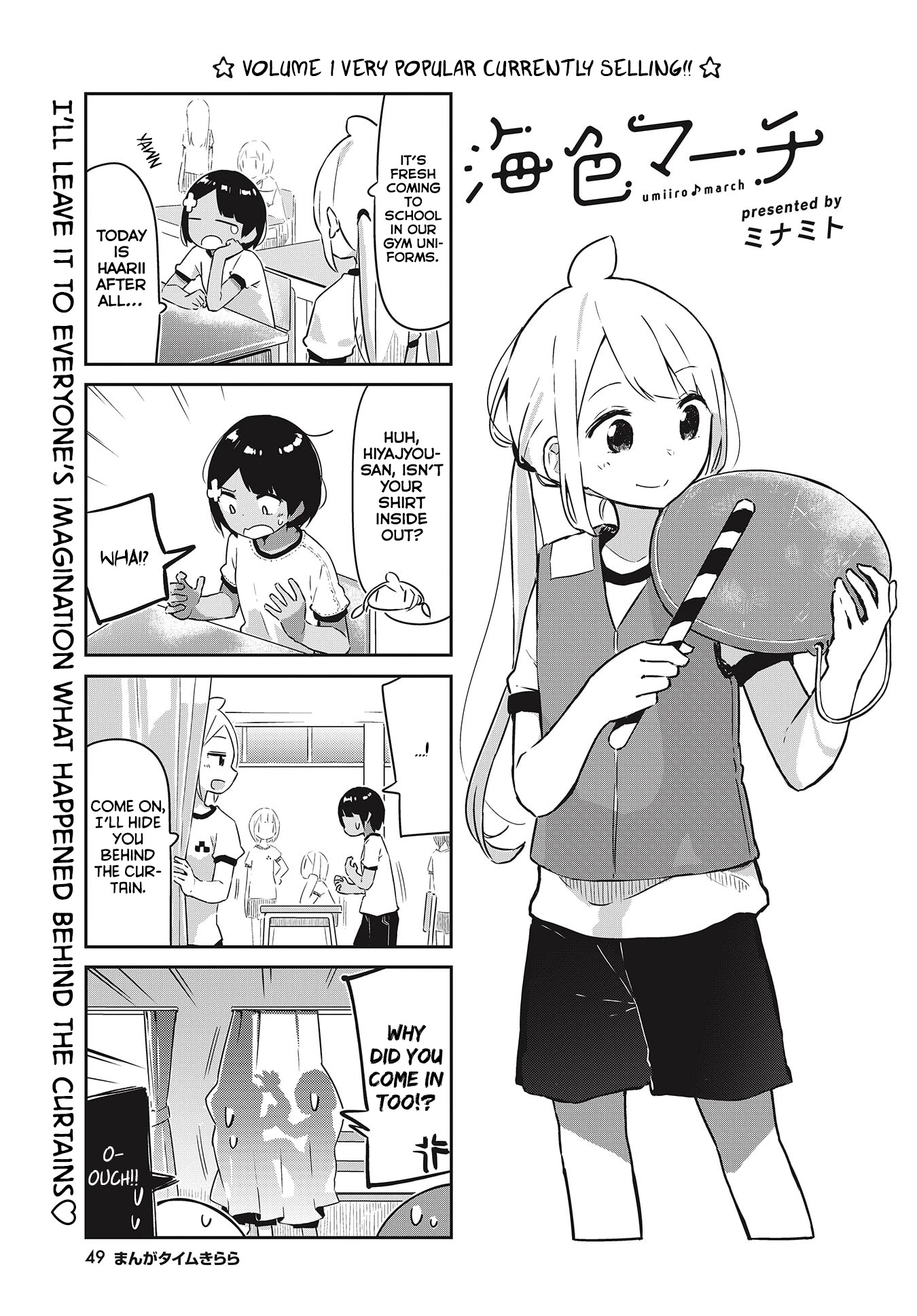 Ocean-Colored March Chapter 18 page 2 - Chapter 18: 2019-11