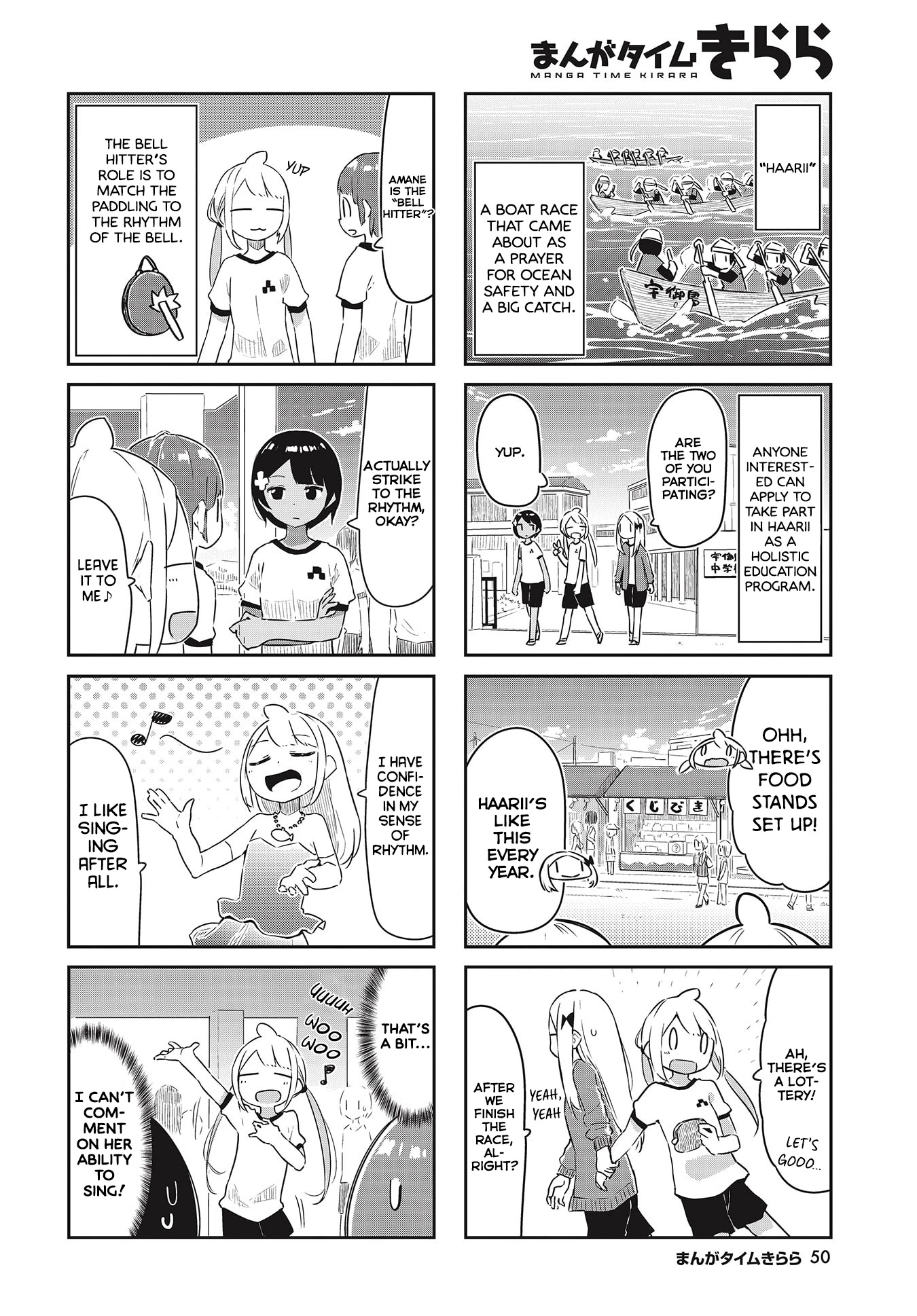 Ocean-Colored March Chapter 18 page 3 - Chapter 18: 2019-11