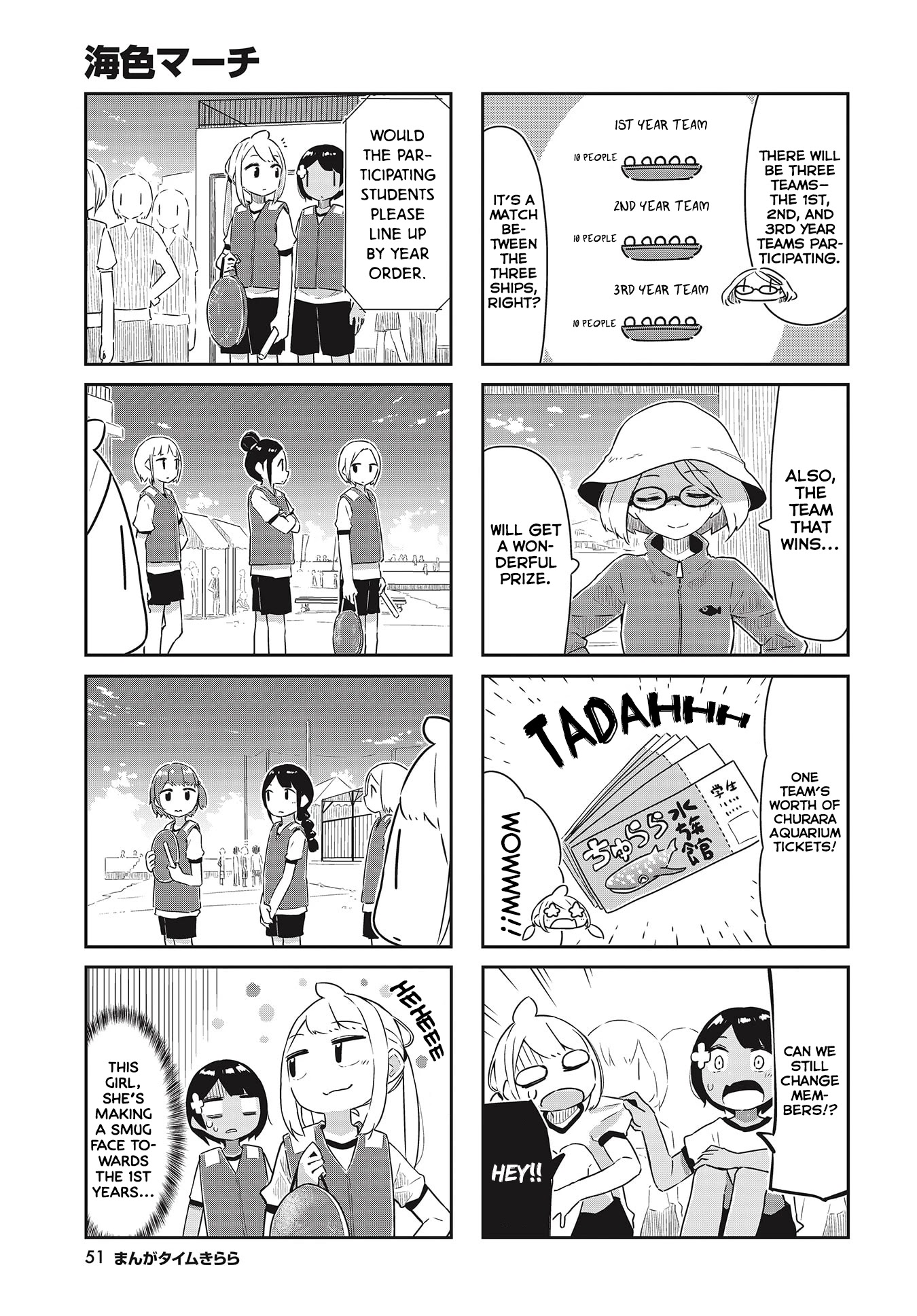 Ocean-Colored March Chapter 18 page 4 - Chapter 18: 2019-11