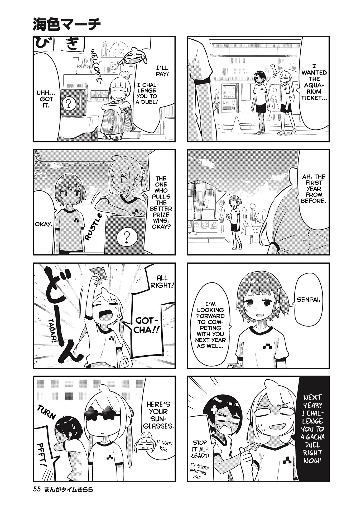 Ocean-Colored March Chapter 18 page 8 - Chapter 18: 2019-11