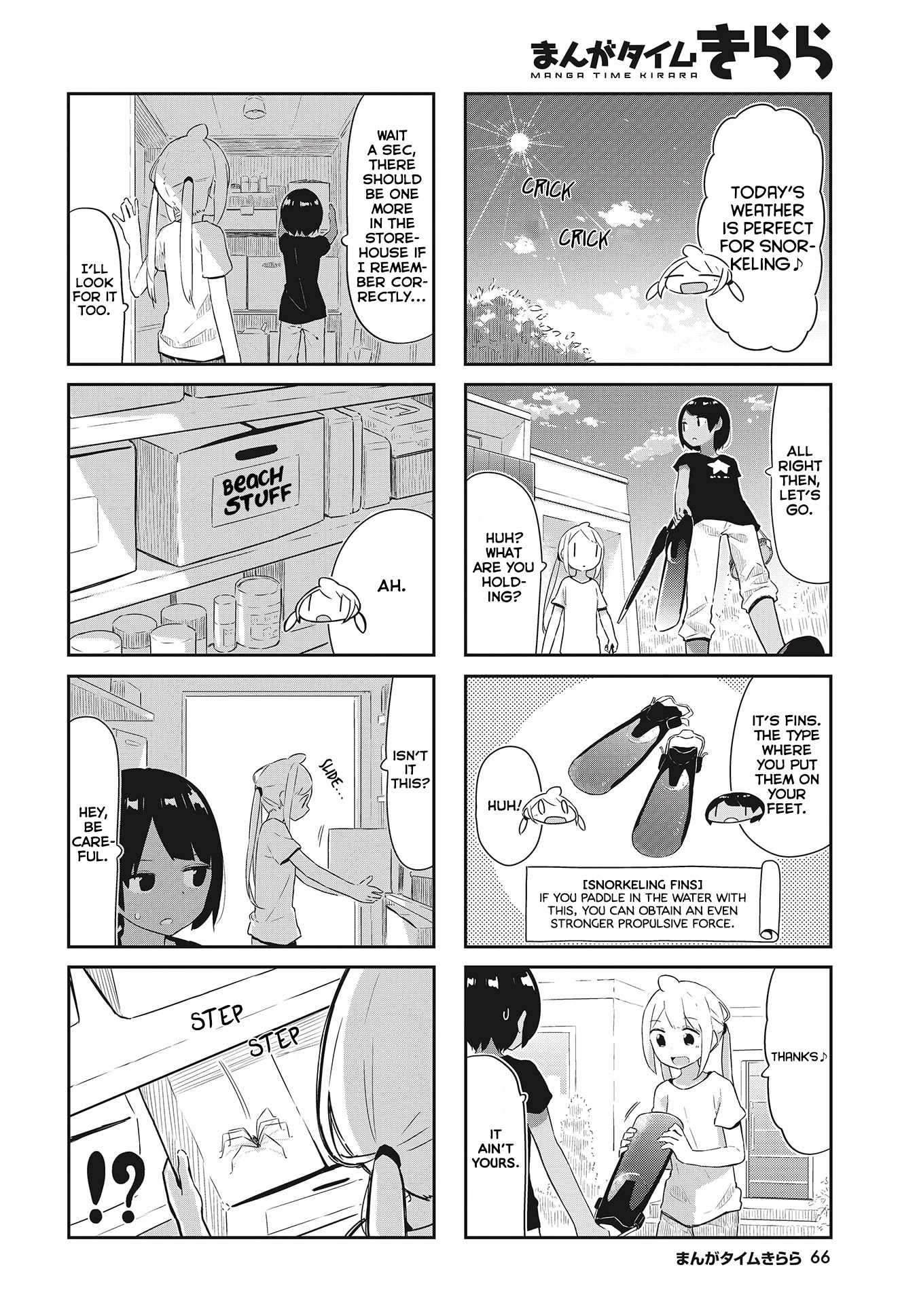 Ocean-Colored March Chapter 19 page 3 - Chapter 19: 2019-12